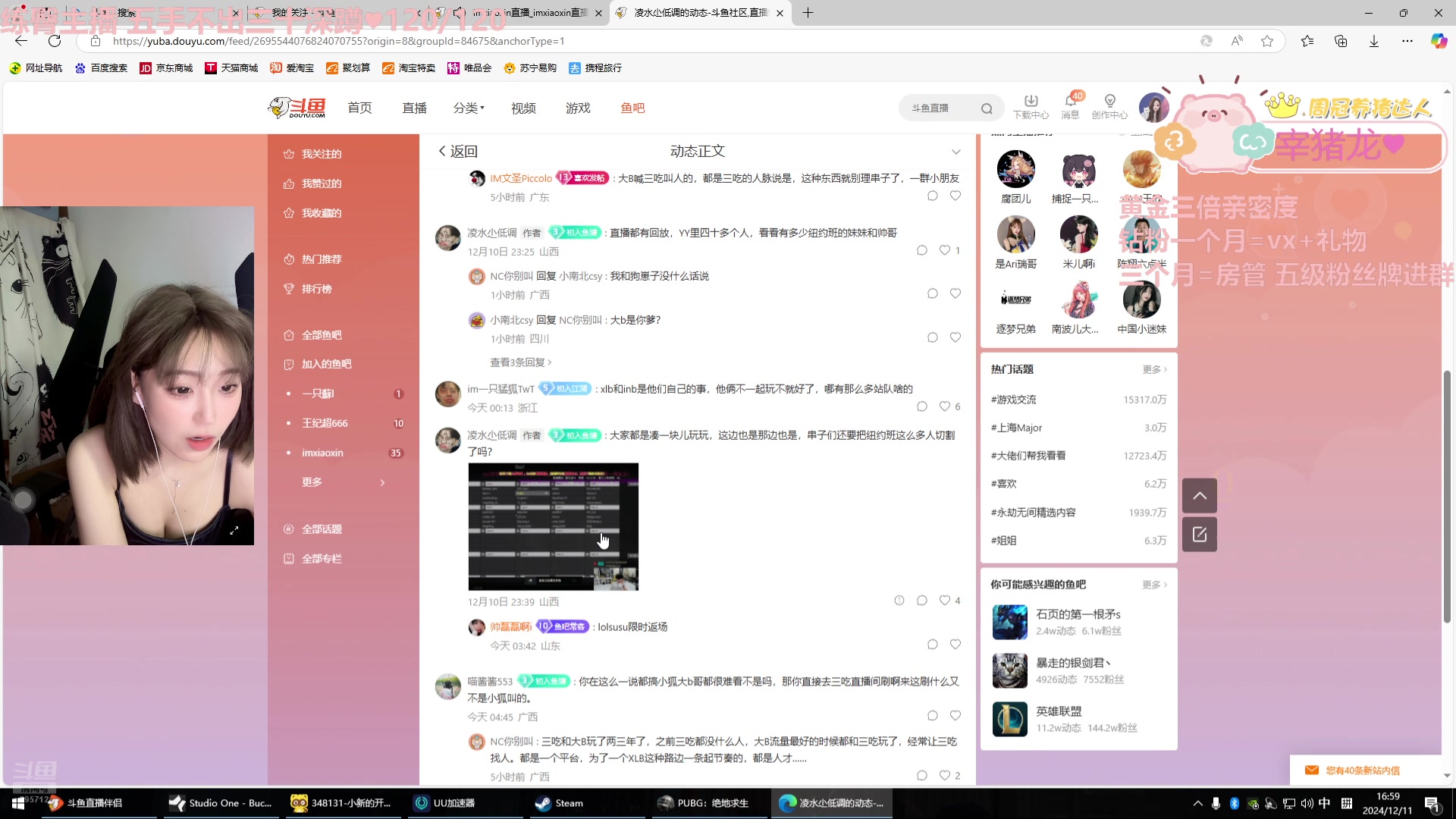 【2024-12-11 16点场】一只蘇l：蘇宝：奇妙复苏！