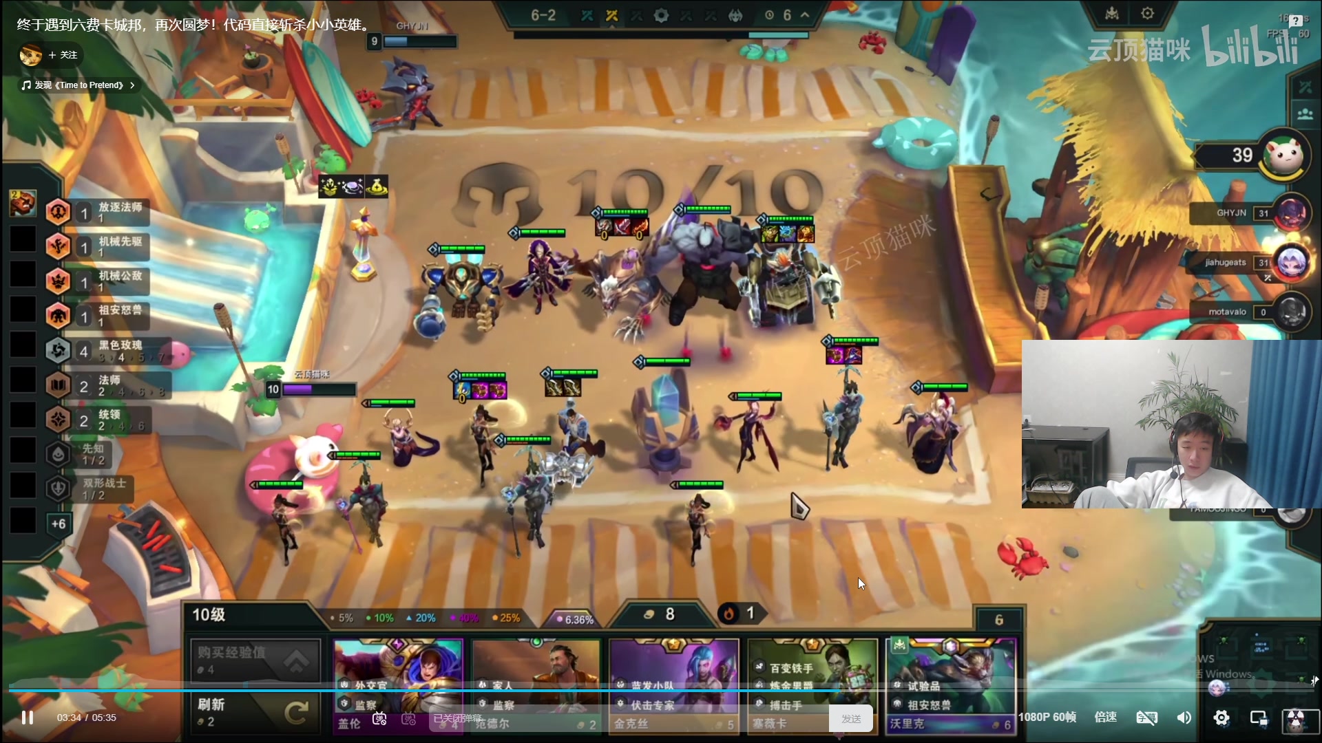 【2024-12-12 10点场】zzc啊哦额：云顶小帅哥~~~~~~~~