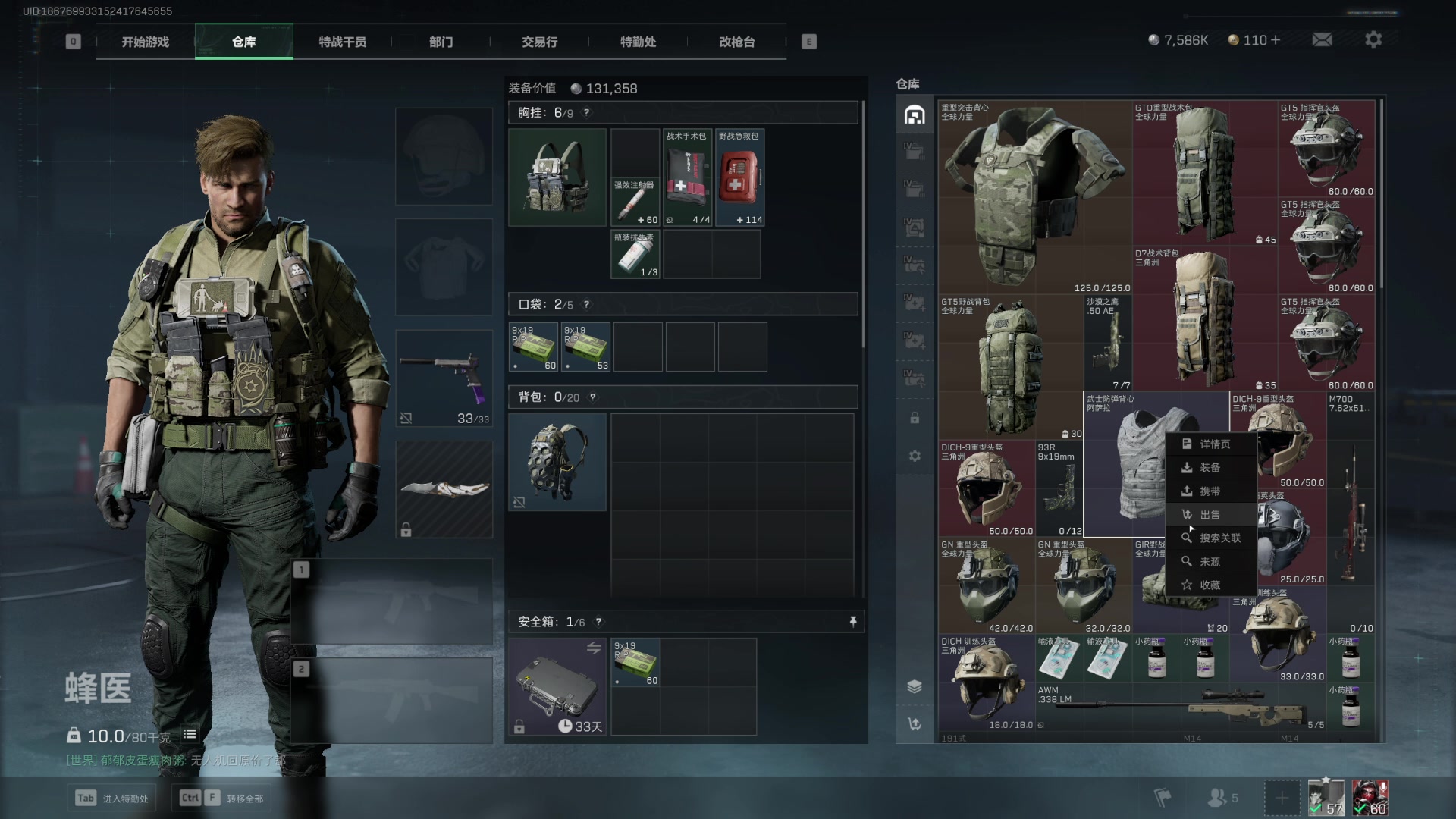 【2024-12-12 04点场】骚易丶：巅峰赛巅峰赛..