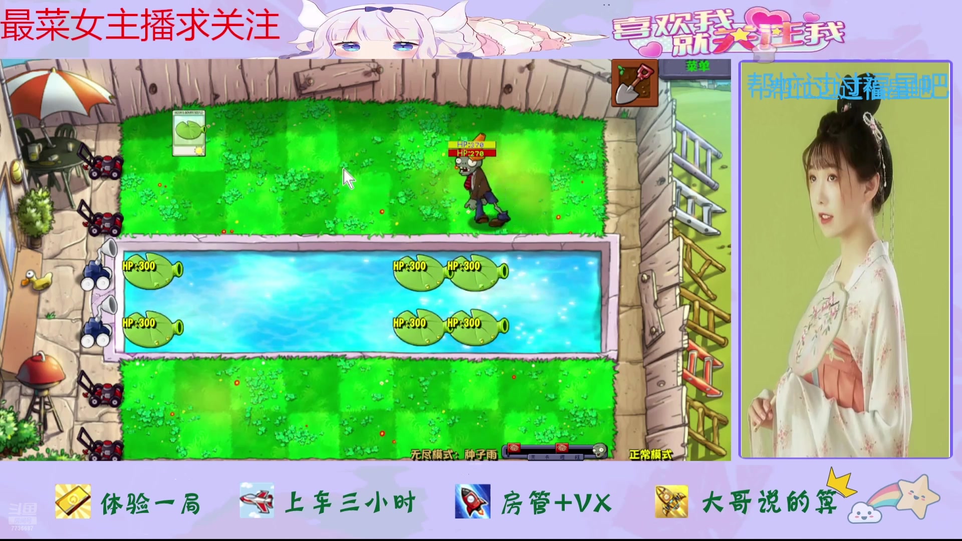 【2024-12-12 20点场】停留在雨中Cium：植物大战僵尸杂交版 7736687