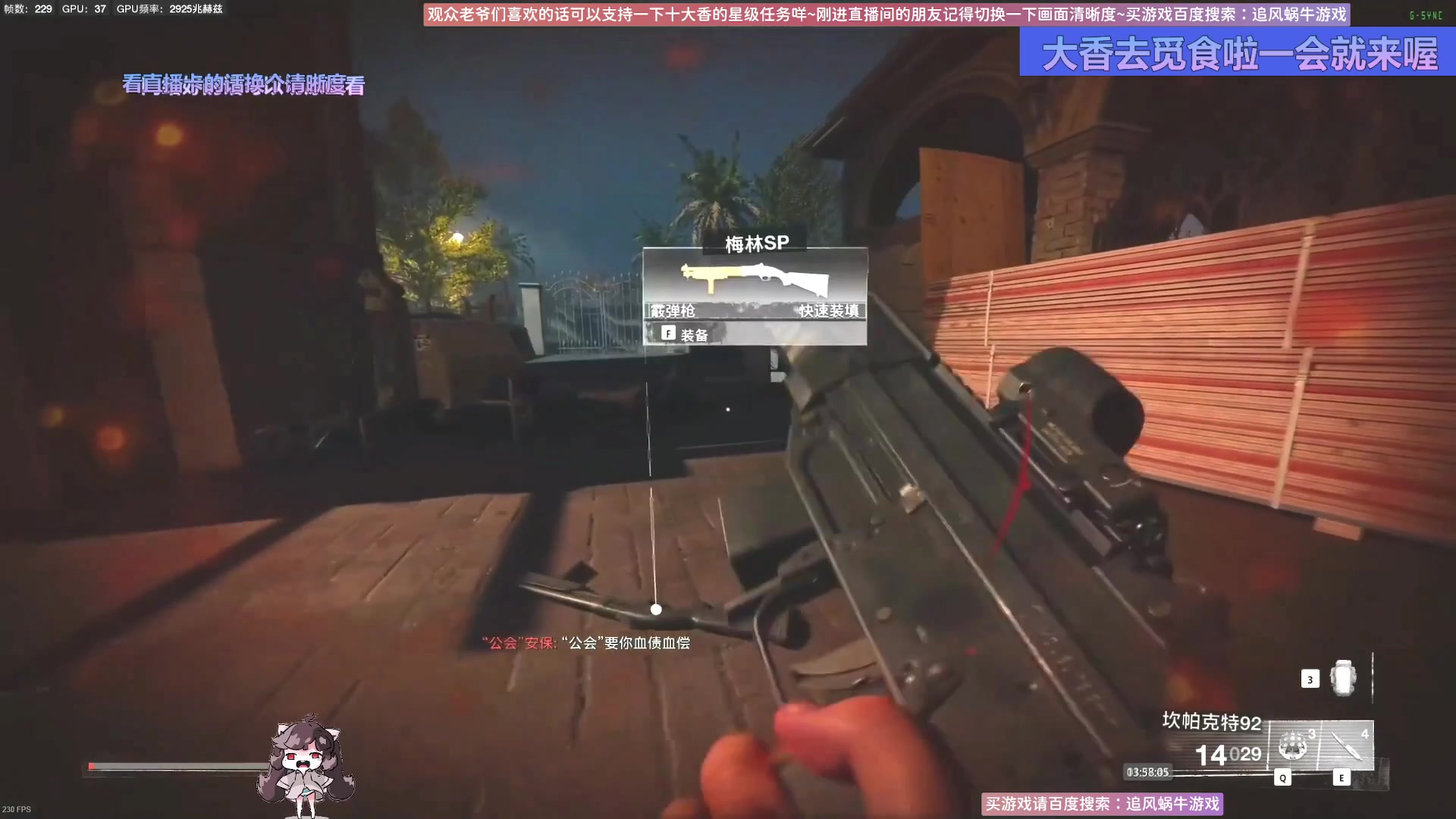 【2024-12-12 13点场】Biu十香：斗鱼第一画质✨使命召唤✨一起玩三国云梦录