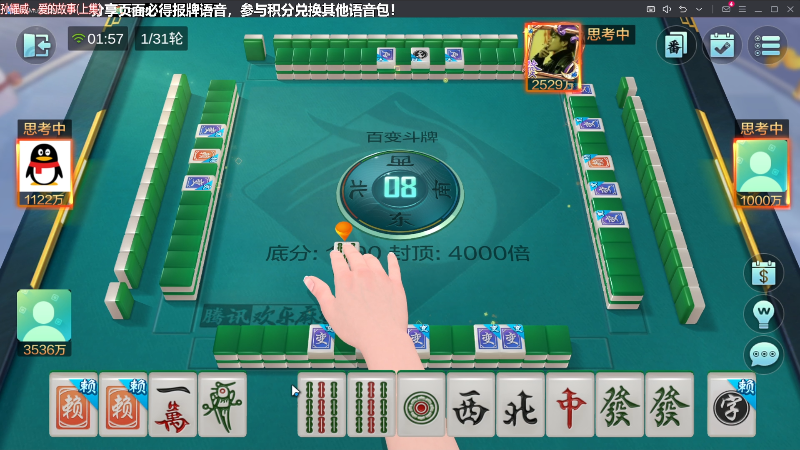 我在斗鱼看靓旭直播欢乐麻将