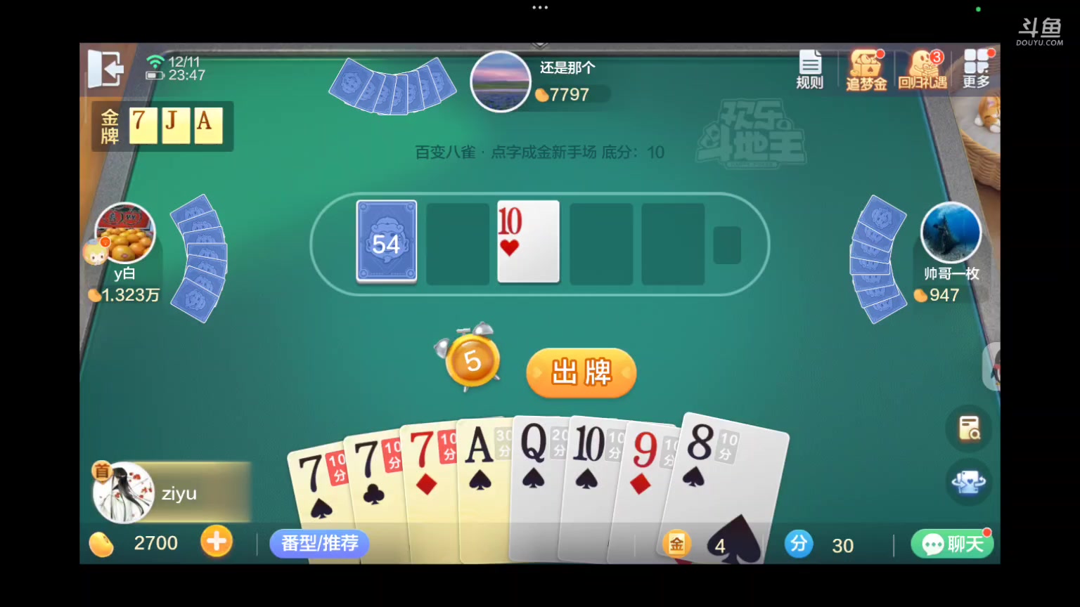 【2024-12-11 完整版】Ziyuii：铁皮双倍ob一会pubg比赛
