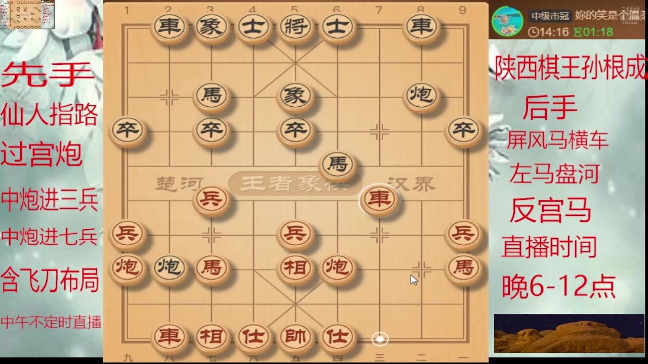 【2024-12-12 01点场】日月轮回888：巅峰布局全能大师