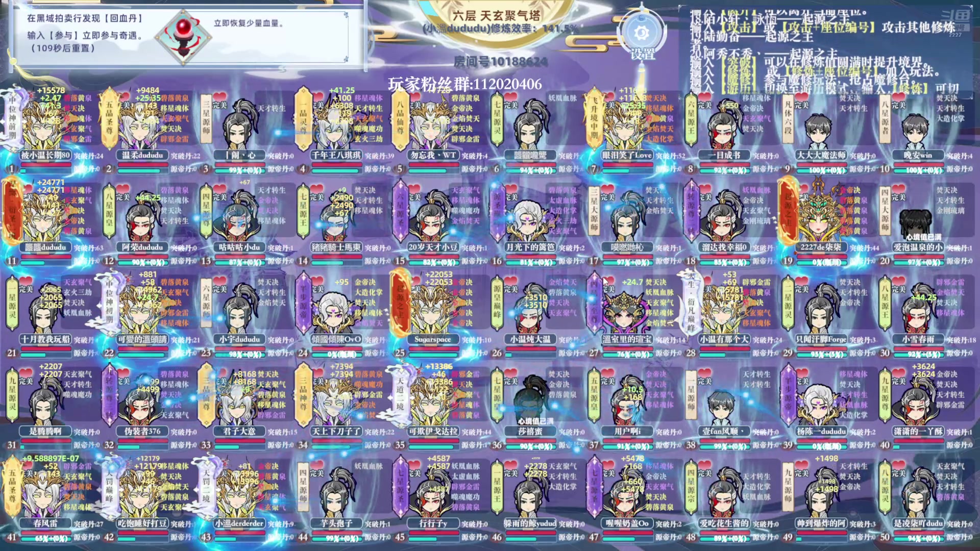 【2024-12-12 11点场】小溫dududu：【小温du】2227