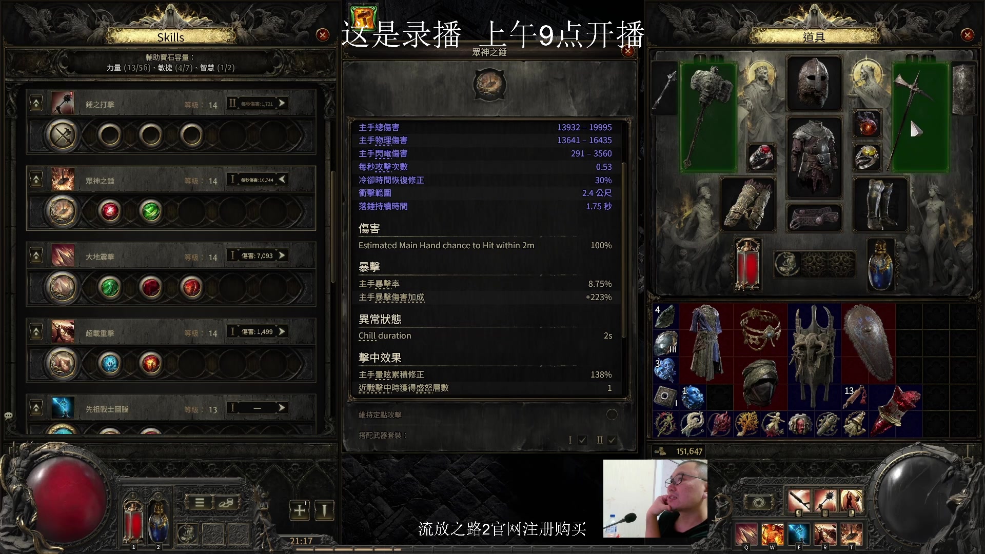 【2024-12-12 01点场】英雄吕布：老吕 流放之路2 走起