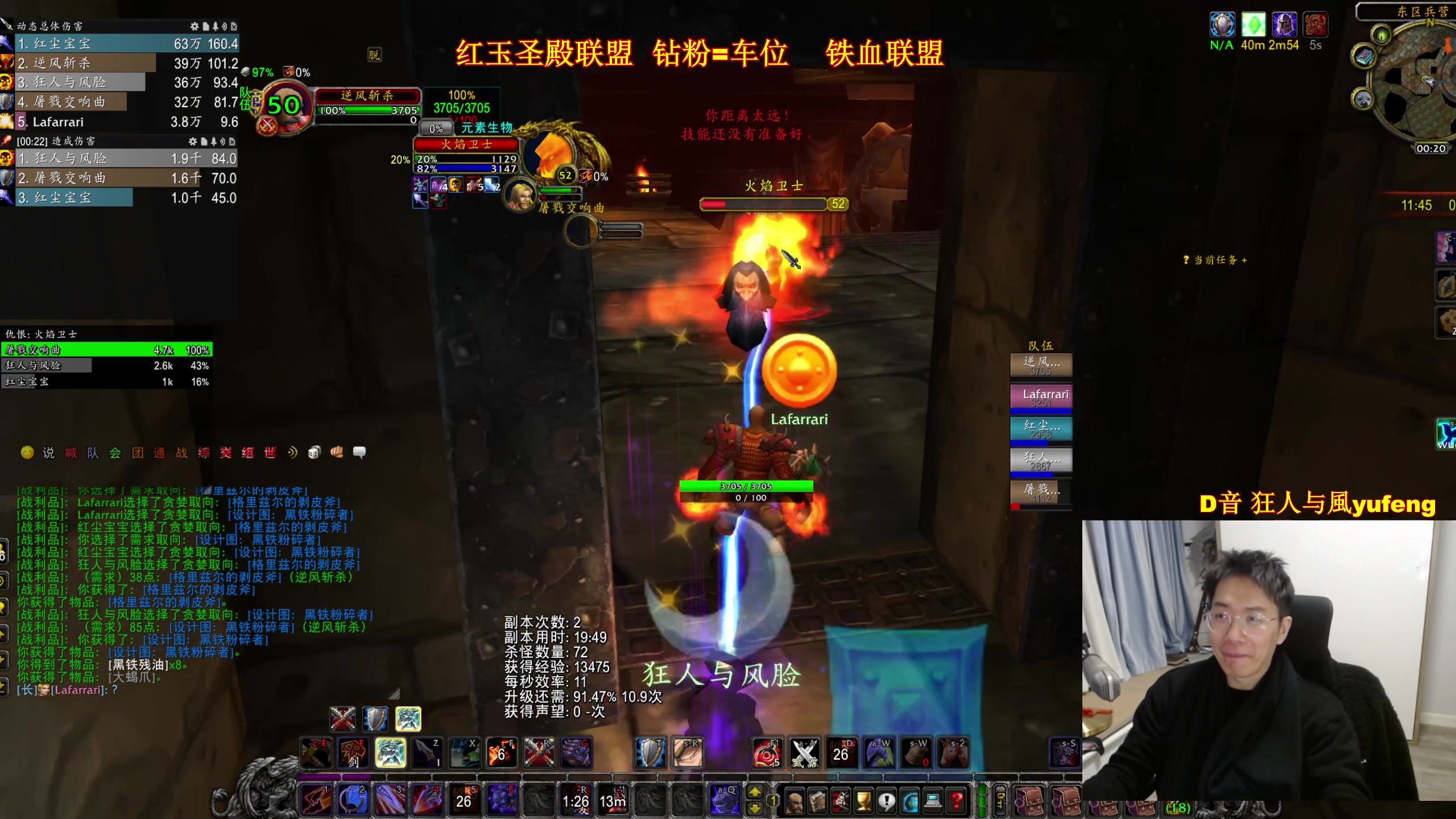 【2024-12-12 00点场】狂人与風yufeng：好玩爱玩，联盟