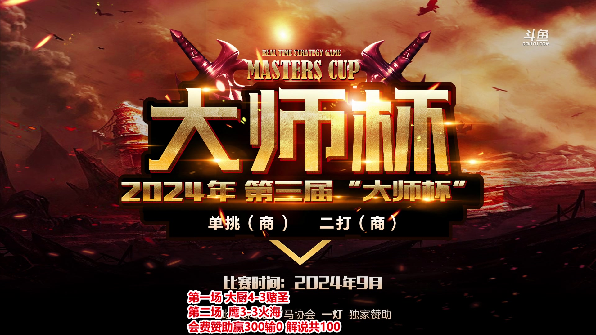 【2024-12-11 22点场】罗马协会：罗马协会直播