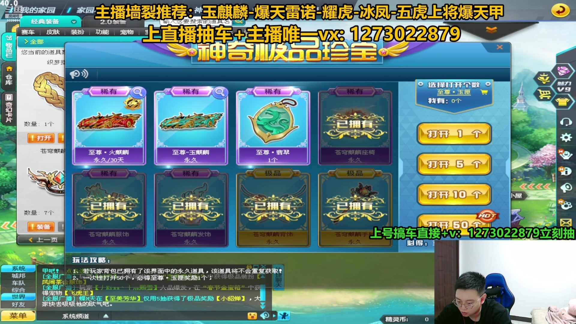 【2024-12-12 12点场】圆梦大师丶秦珂：首发众神-宙斯 玉麒麟至尊系列