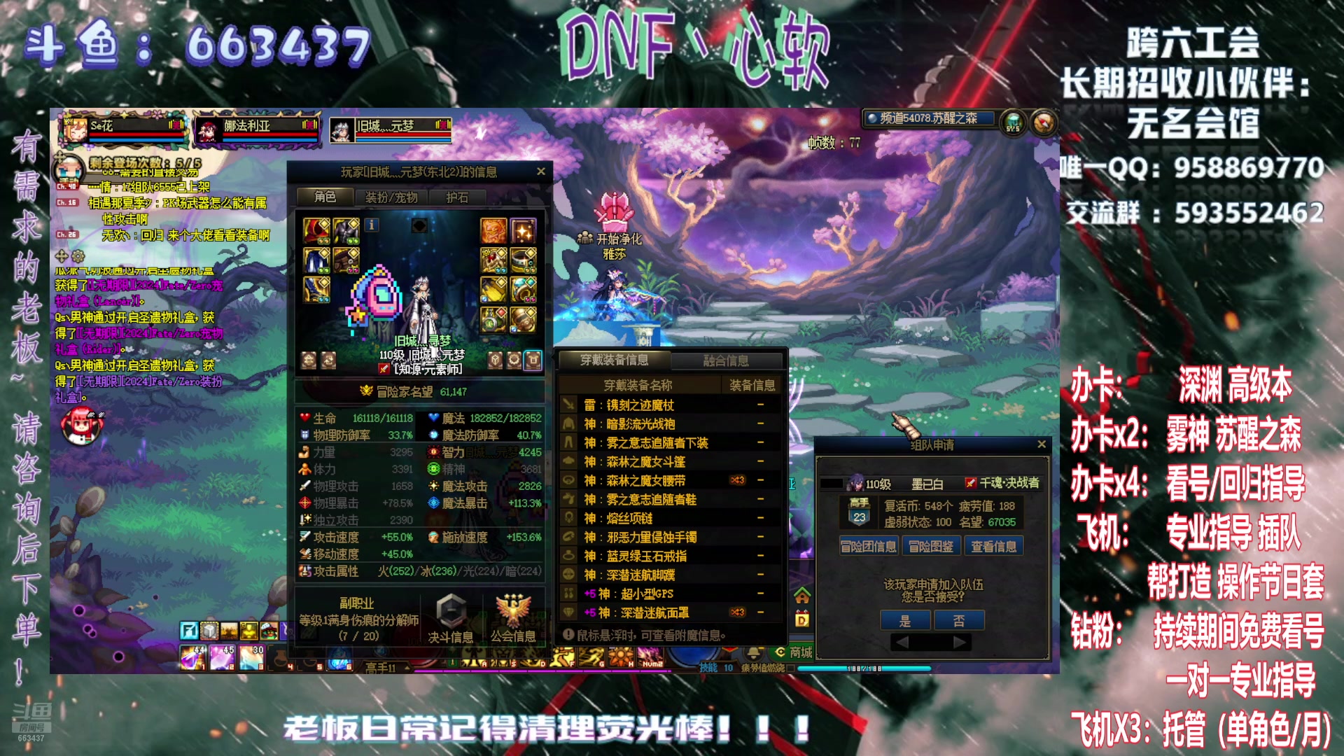 【2024-12-12 16点场】DNF丶心软：周三：苏醒雾神完事！开搞金币~