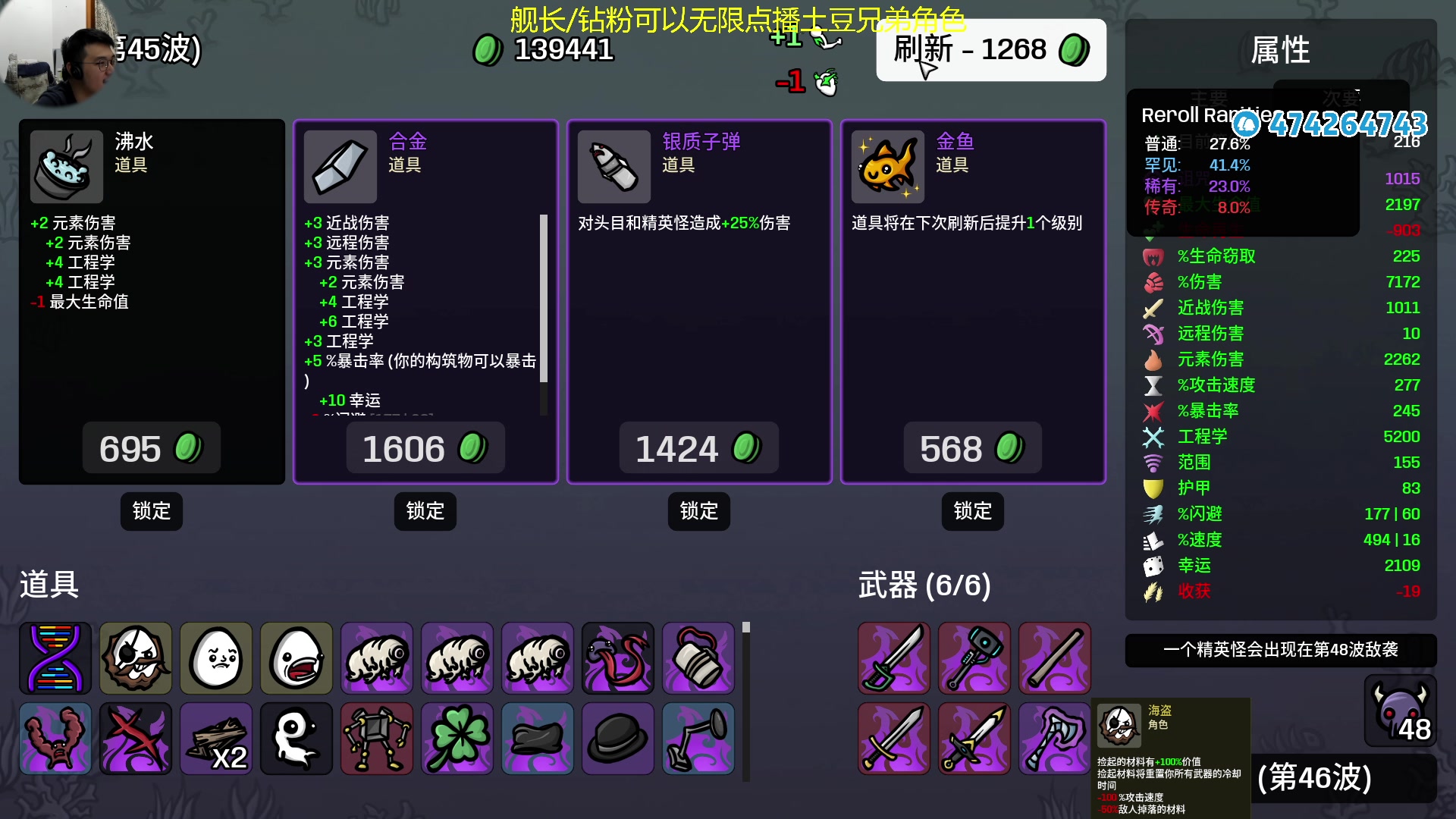 【2024-12-11 00点场】龙眼皮Lyd：来看爽局！土豆兄弟深海DLC！