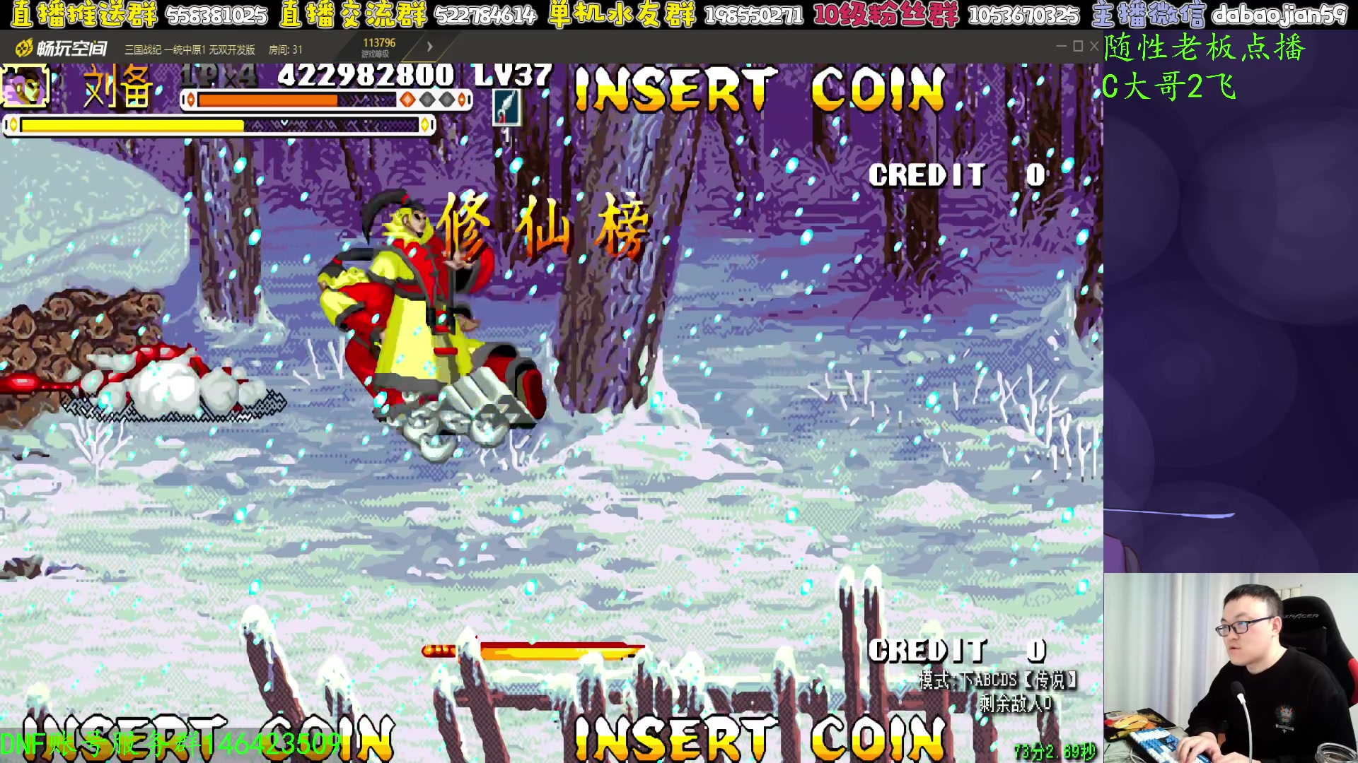 【2024-12-12 05点场】武神59：今天的主题开始乐！！！！