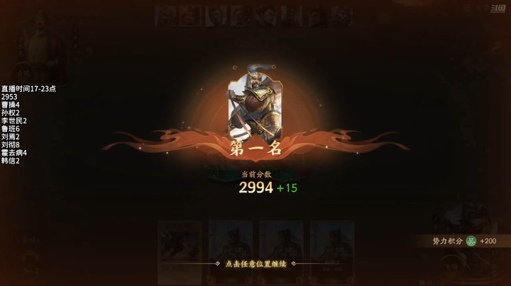 2024-12-11 文和演兵1 李广