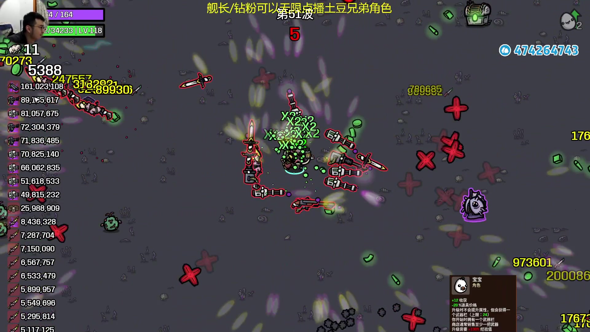 【2024-12-11 22点场】龙眼皮Lyd：来看爽局！土豆兄弟深海DLC！