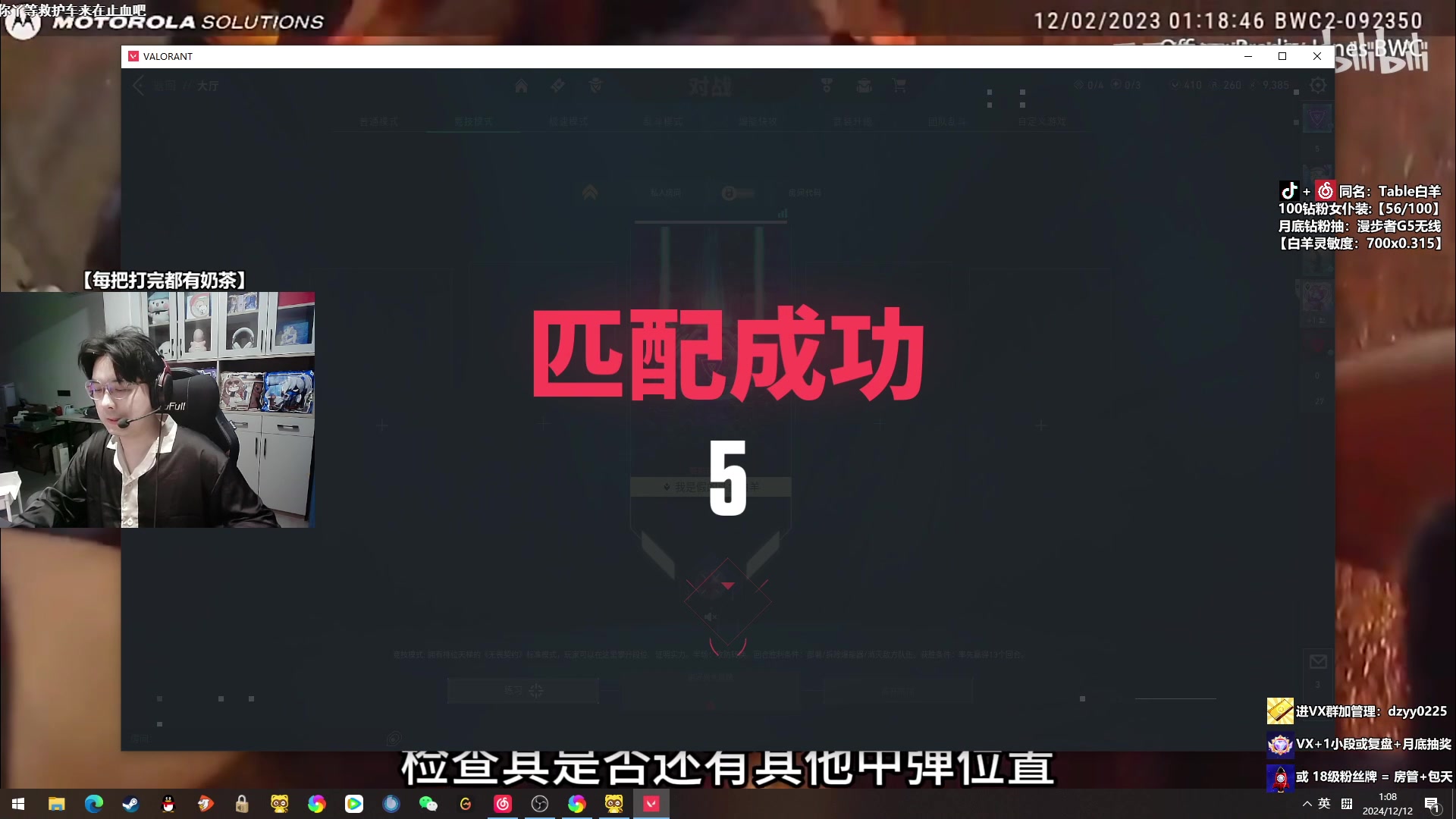 【2024-12-12 00点场】Table白羊：【白羊】顶级思路教学！钻粉1小段！