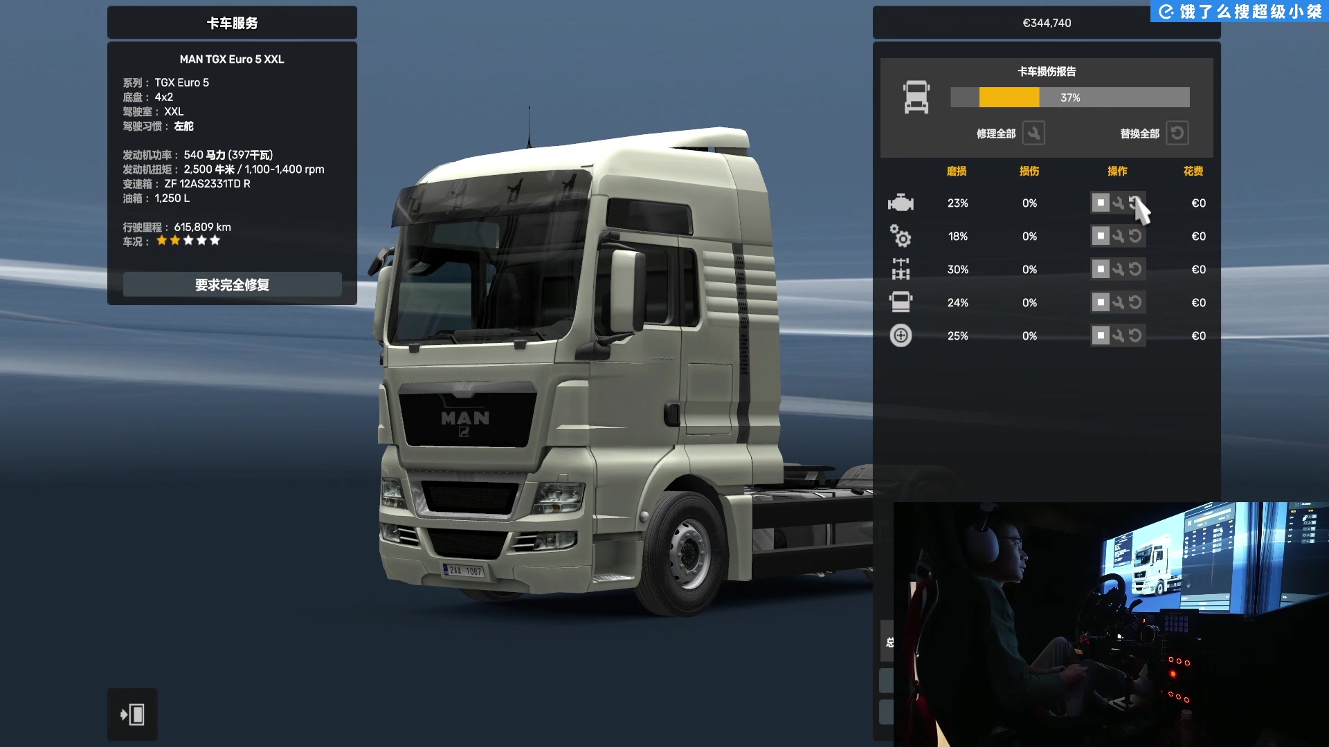 【2024-12-12 12点场】超级小桀：平平安安送货，开开心心回家