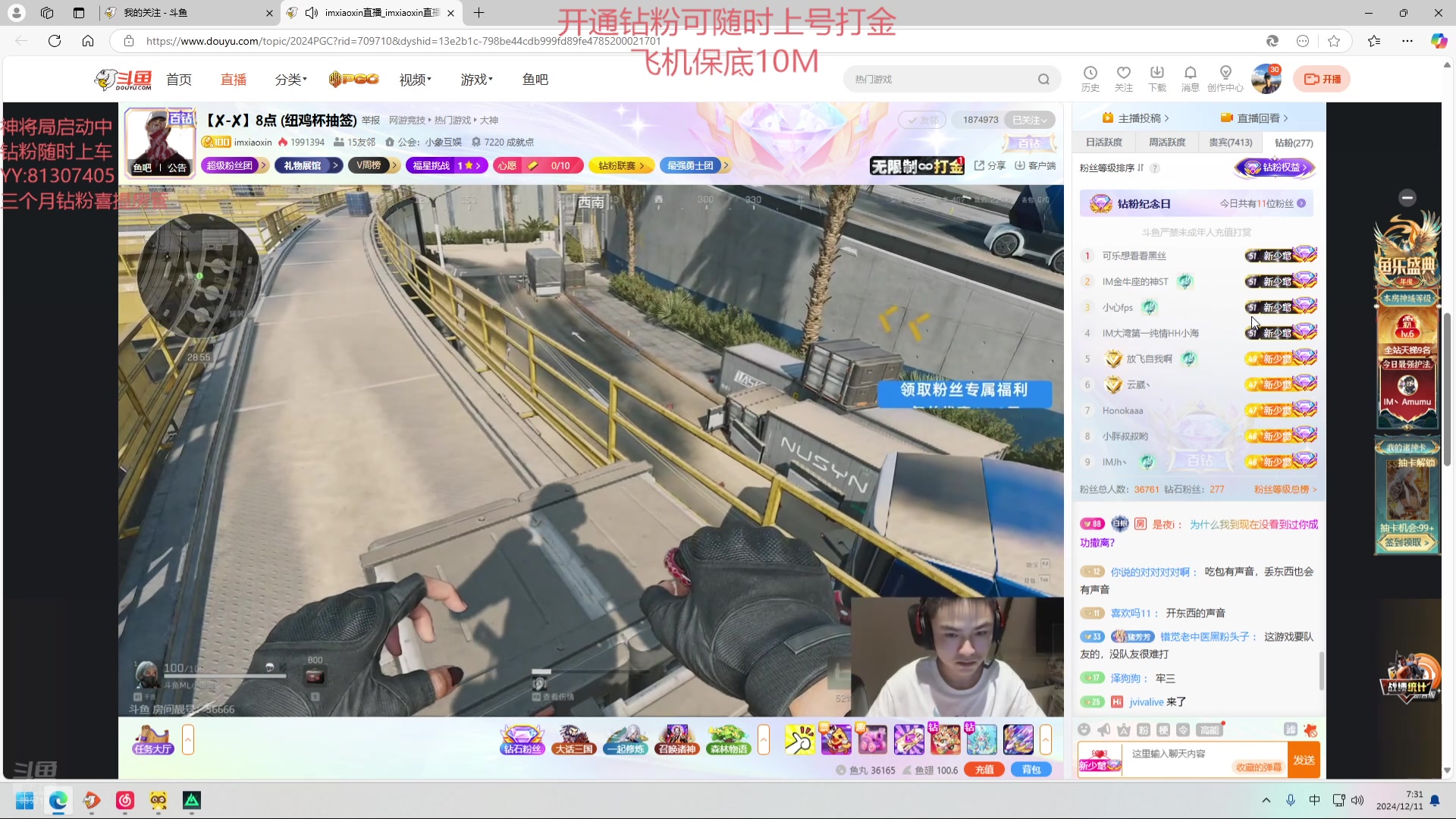【2024-12-11 06点场】一只蘇l：ML小璐璐 三角洲启动