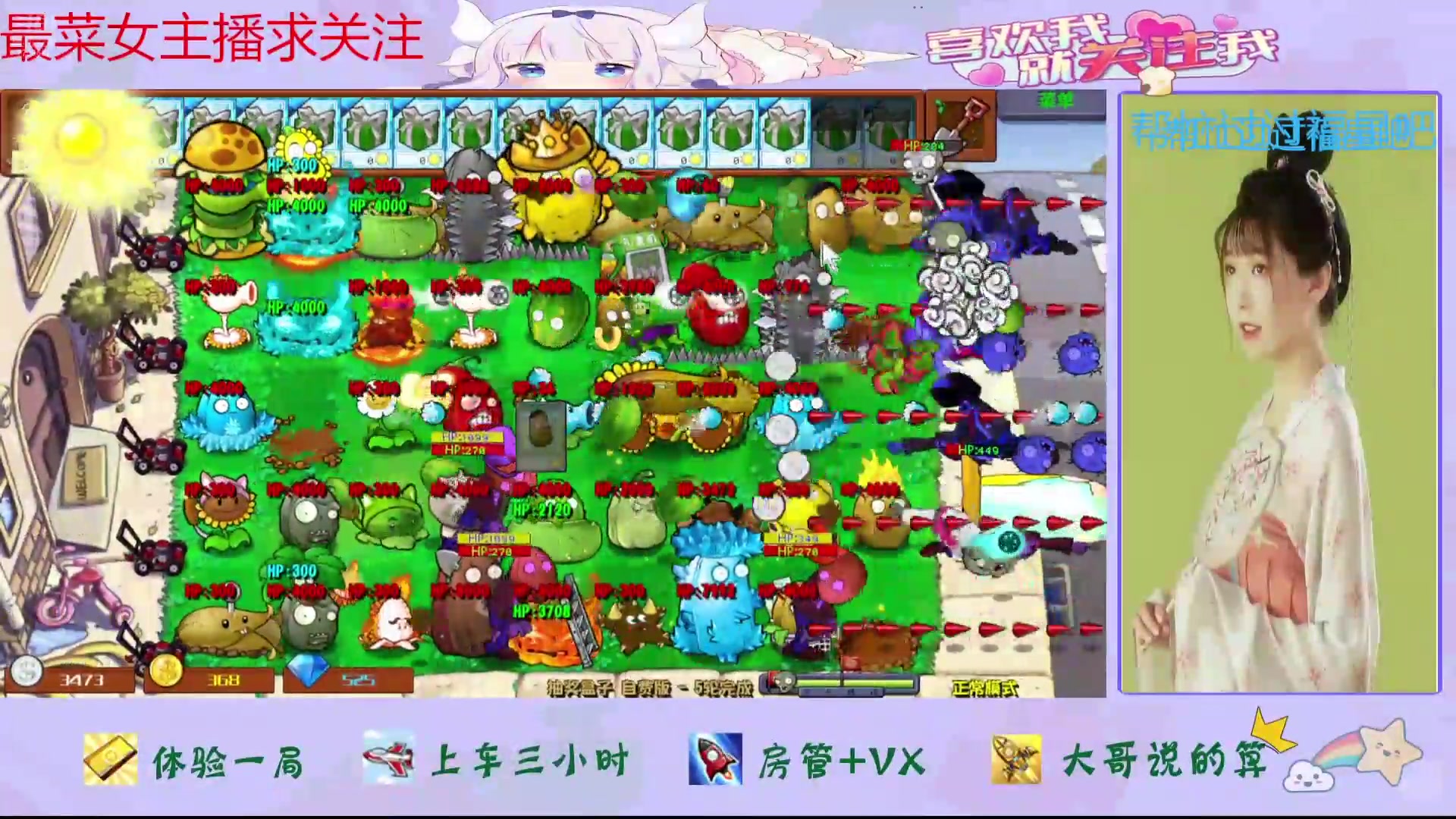 【2024-12-12 18点场】停留在雨中Cium：植物大战僵尸杂交版 7736687