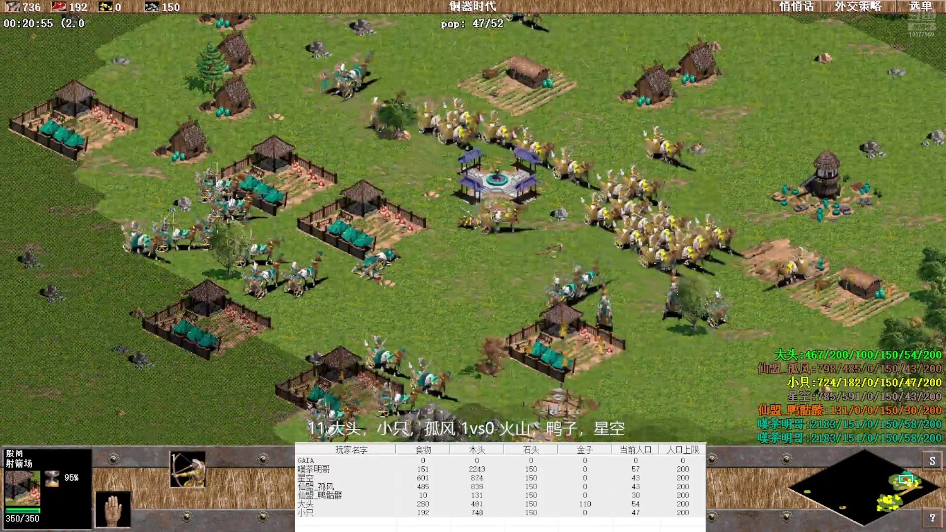 11.大头，小只，孤风 3vs2火山，鸭子，星空