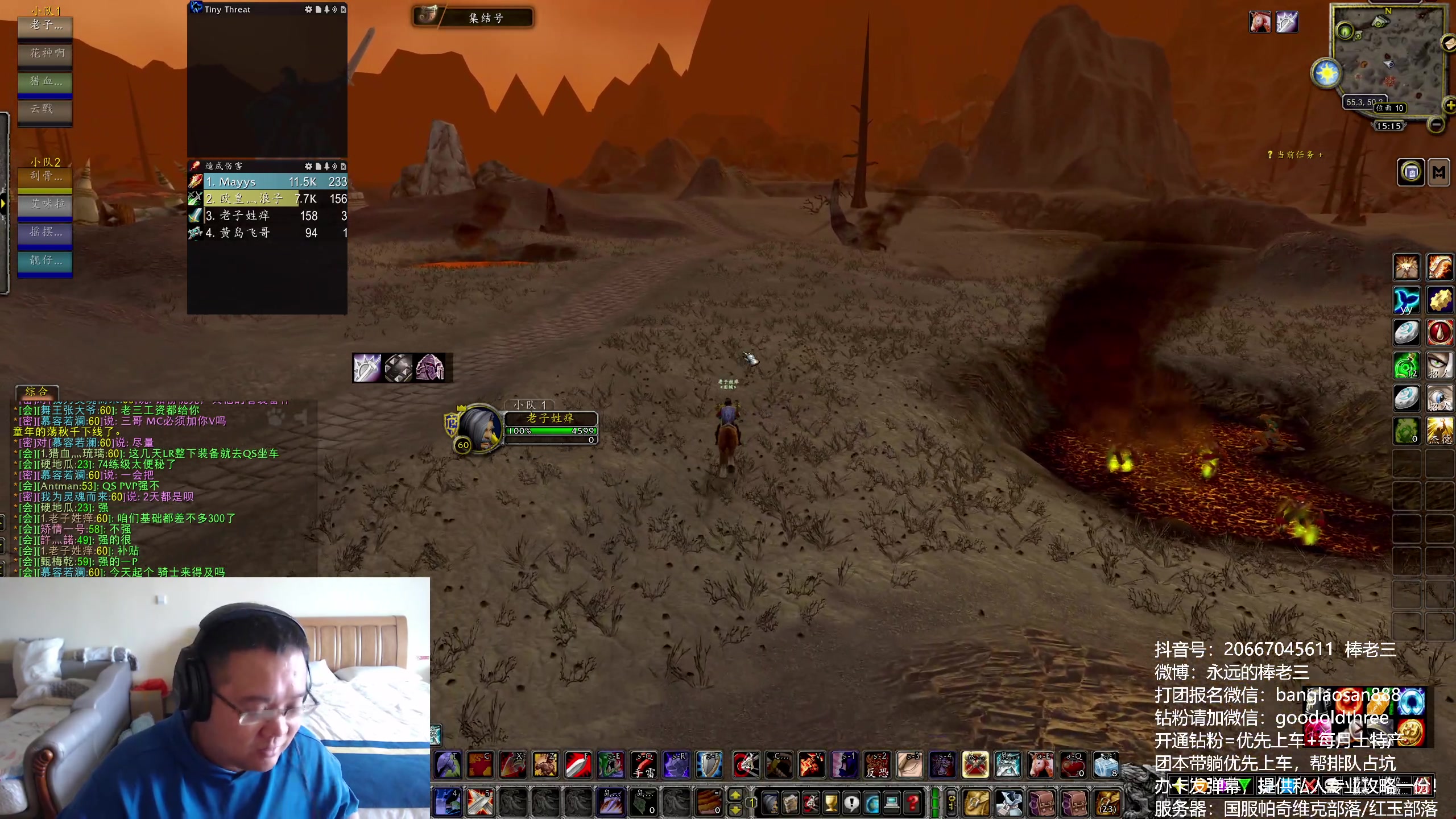 【2024-12-12 15点场】棒老三：13号MC欢迎钻粉水友们上车！！