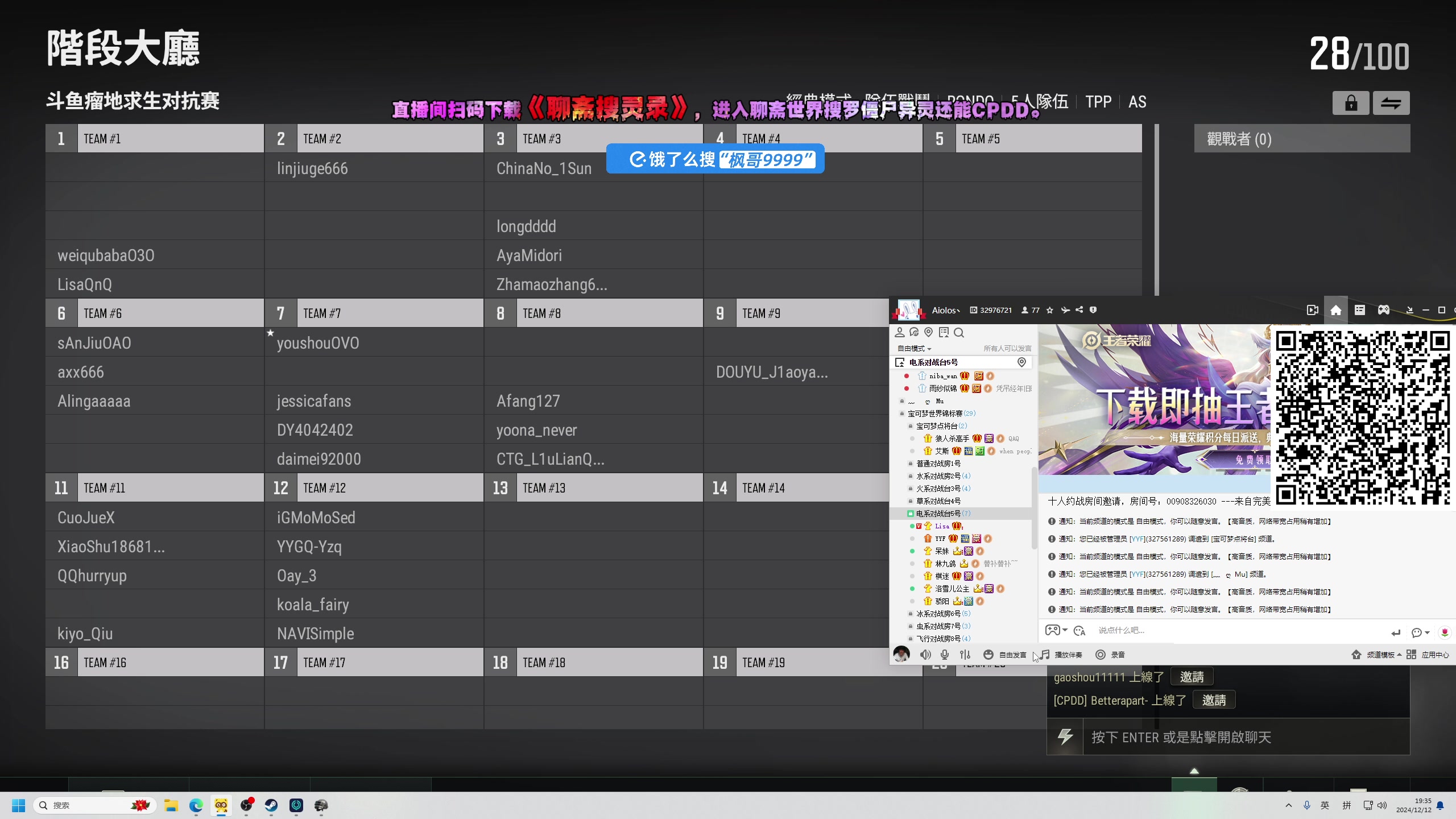 【2024-12-12 19点场】yyfyyf：陪伴每一天!