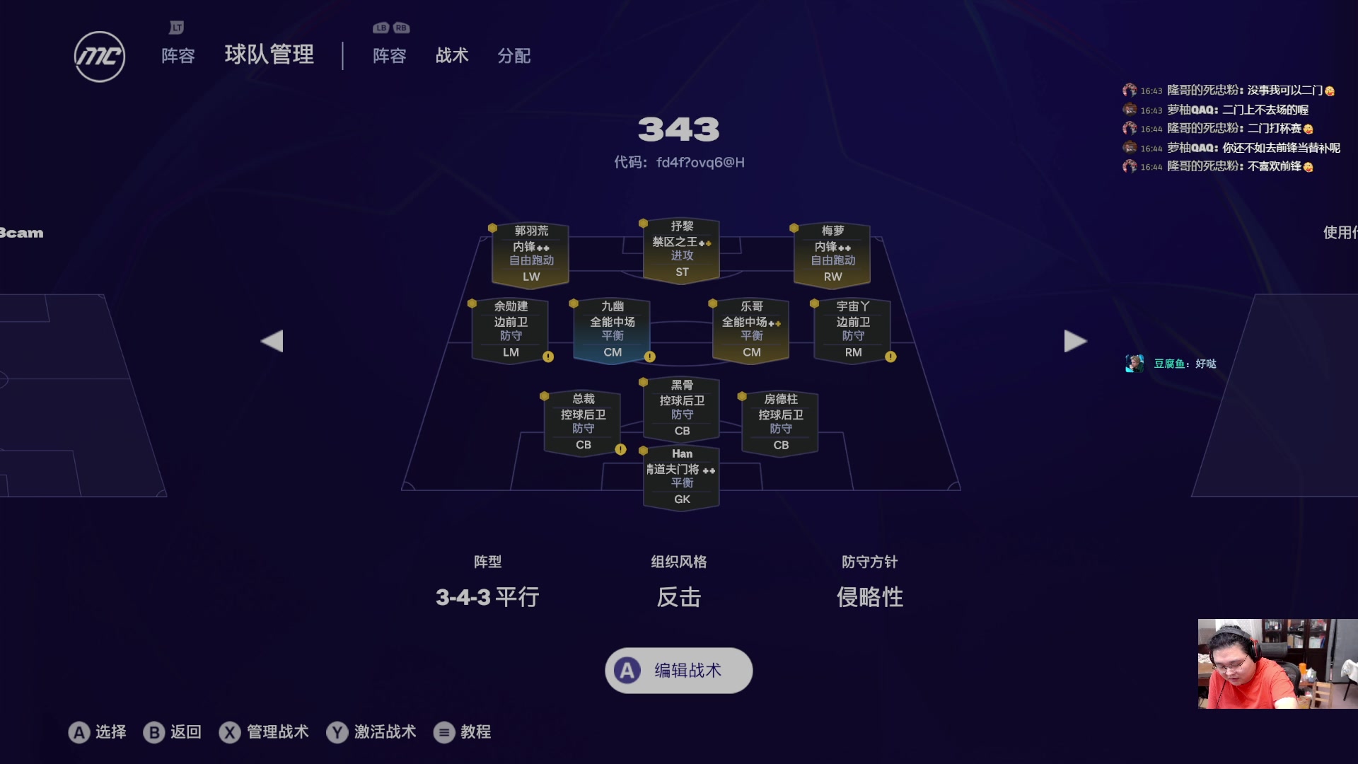 【2024-12-08 16点场】禹幻：FC25经理模式传奇球员档，神级青训