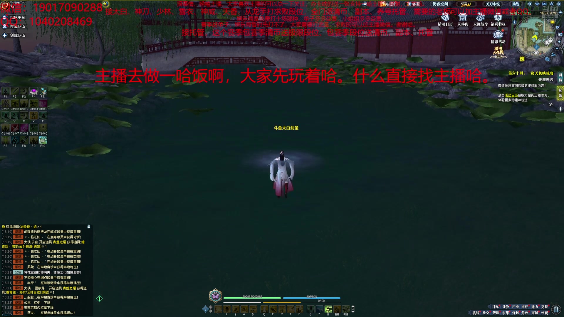 【2024-12-11 12点场】太白剑圣微:太白神刀天香免费论剑