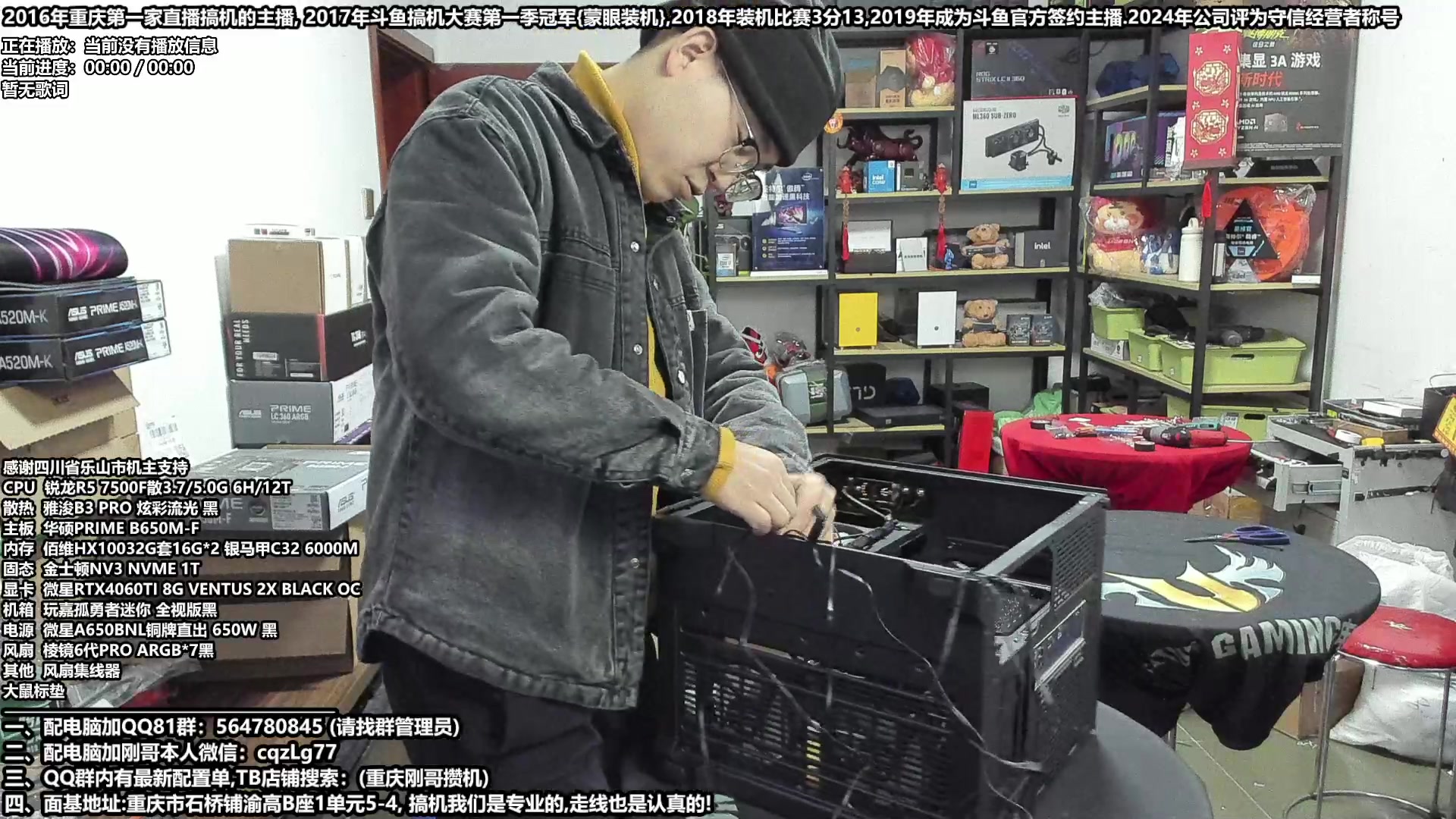 【2024-12-12 17点场】重庆刚哥电脑装机店：配电脑 双12活动开始了！搞机王