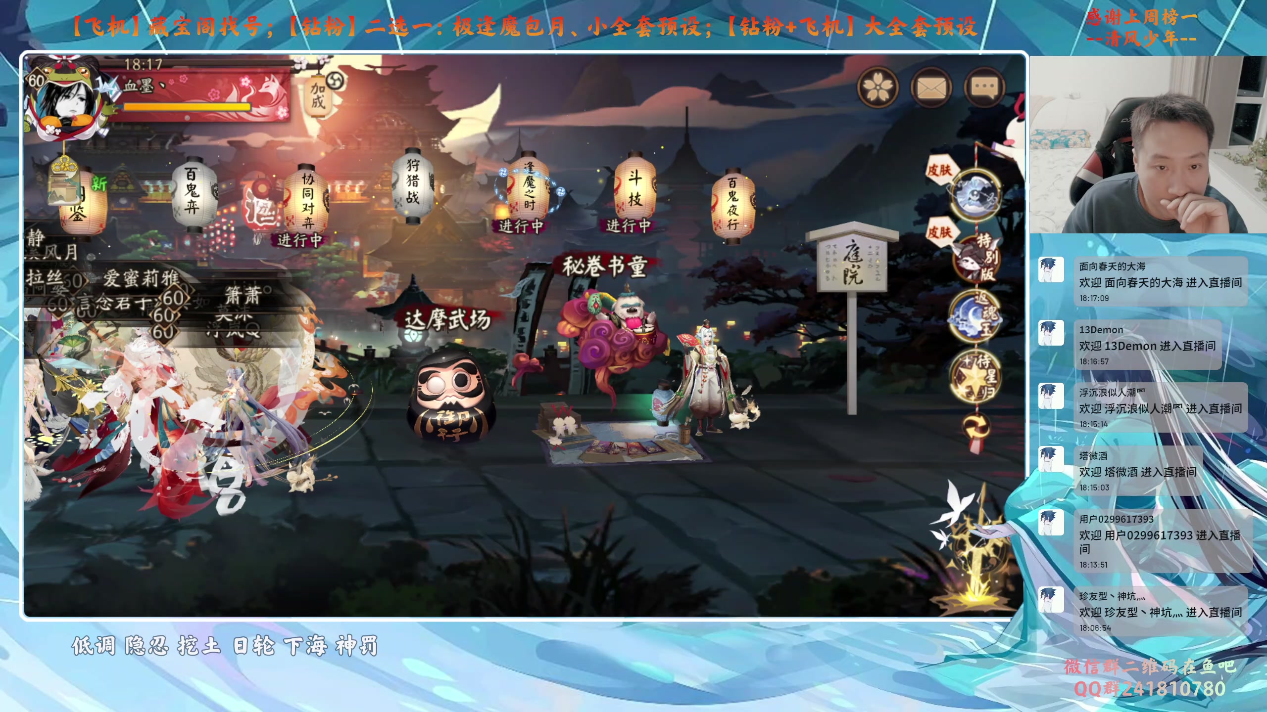【2024-12-12 完整版】血墨丶：【墨】来这儿开心就好
