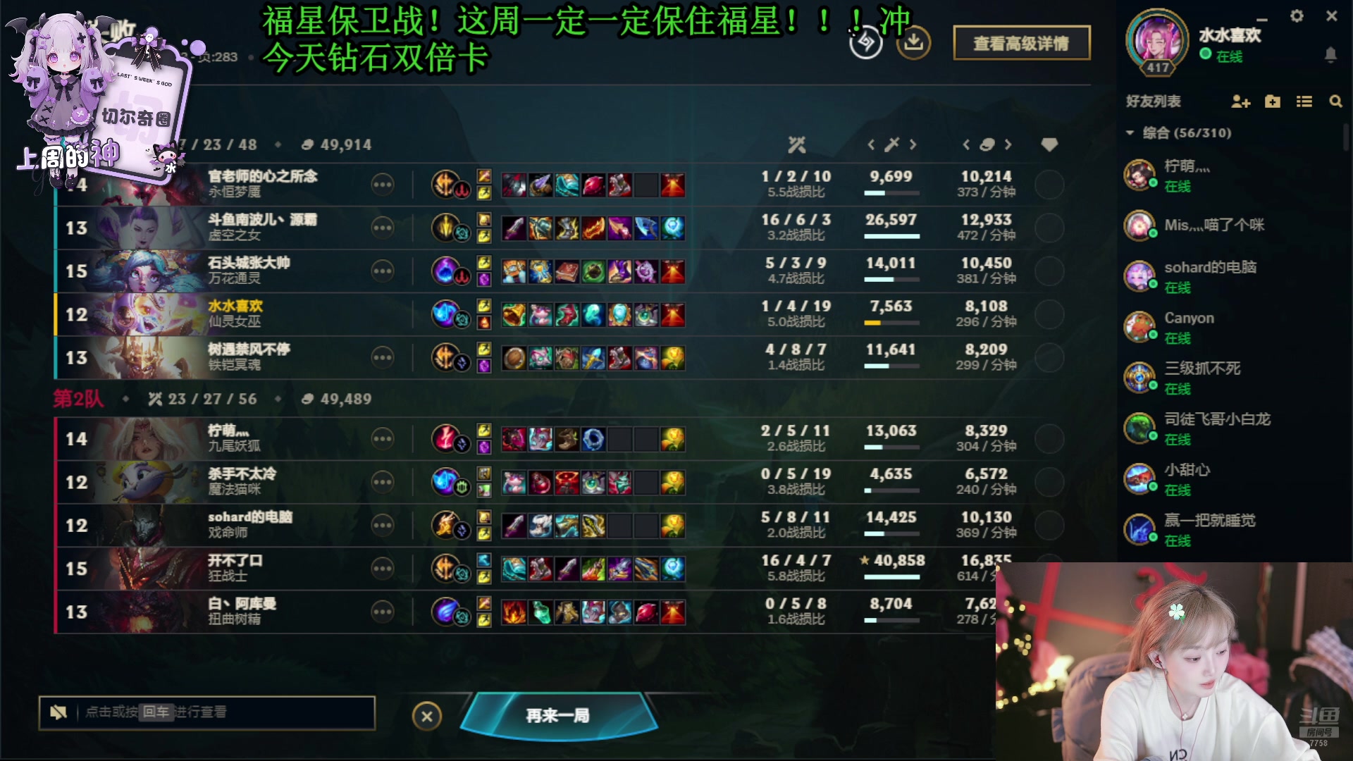 【2024-12-11 21点场】喜欢水水：欧气水来咯~