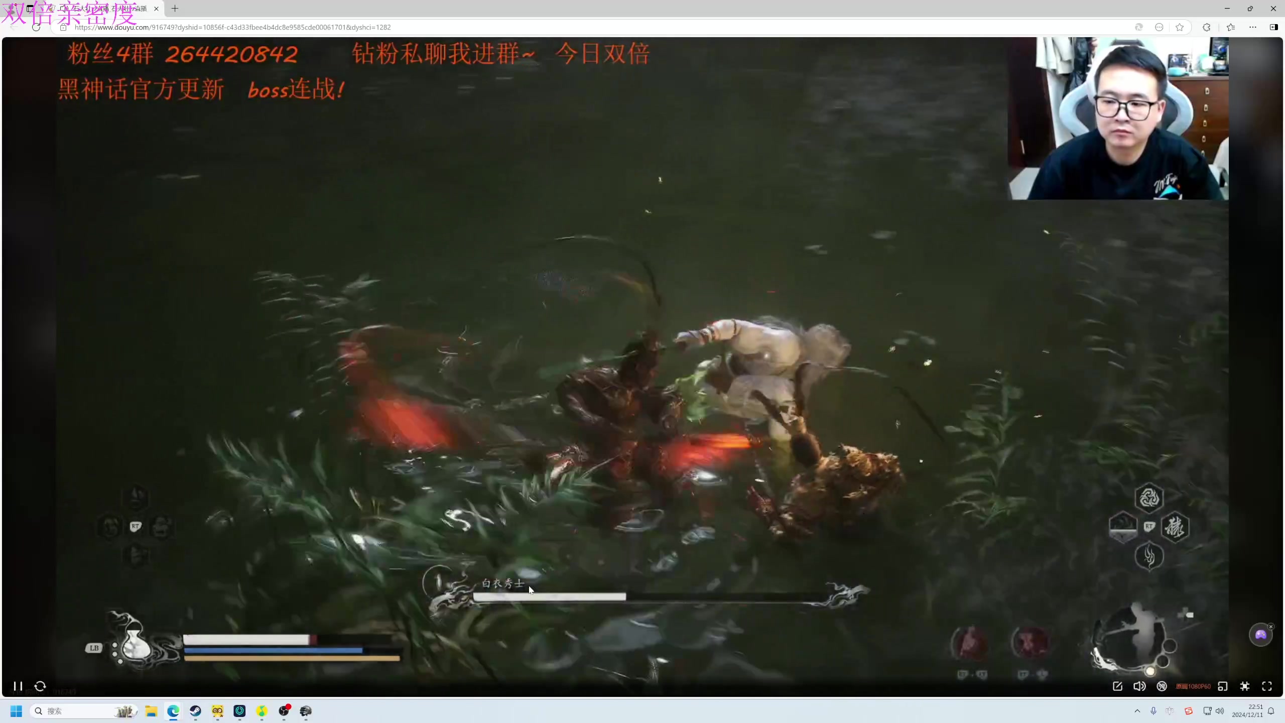 【2024-12-11 22点场】大Mu金仙丶：《大Mu的随缘直播间》