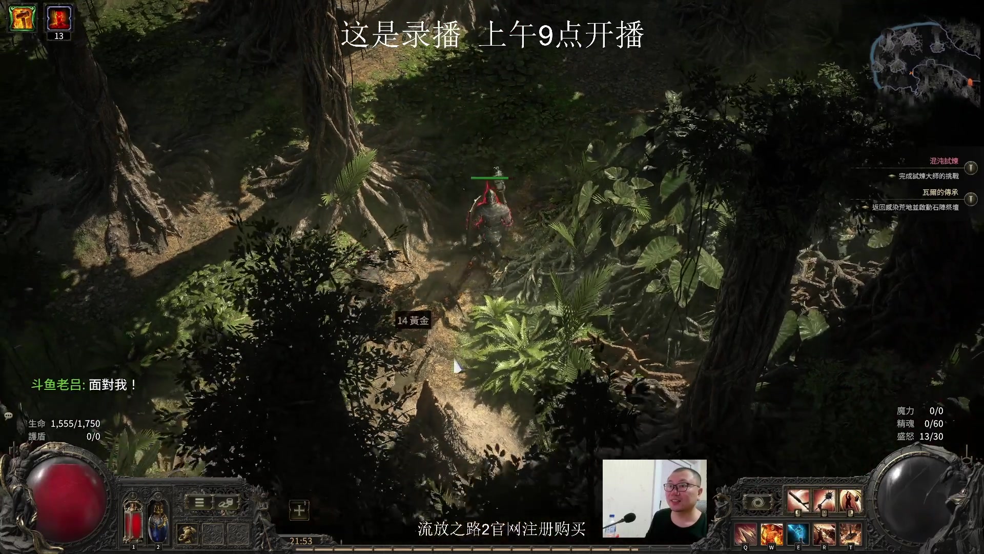 【2024-12-12 07点场】英雄吕布：老吕 流放之路2 走起