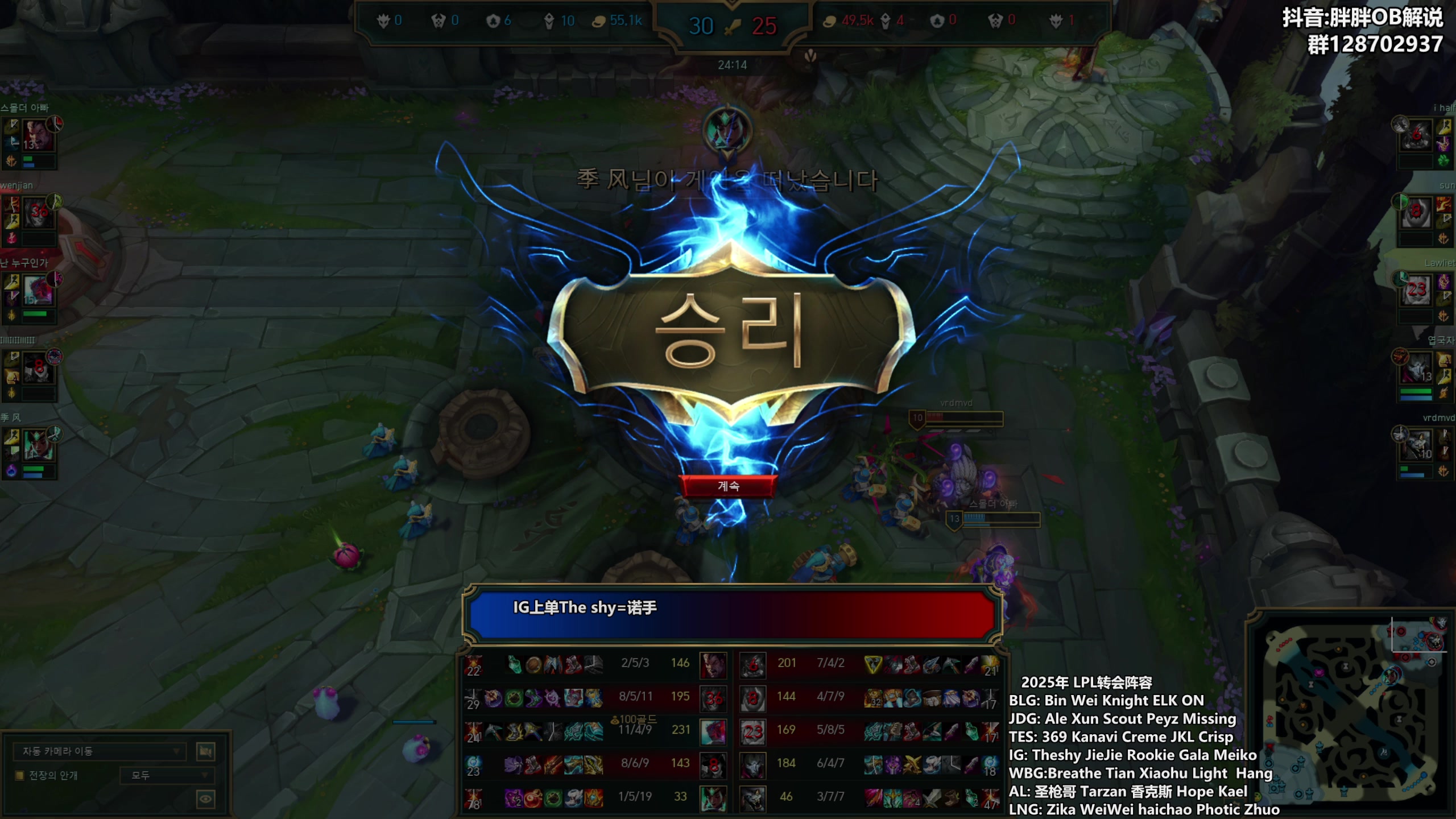 【2024-12-11 23点场】胖胖OB解说：胖胖OB：新IG阵容确定，今年真有机会！