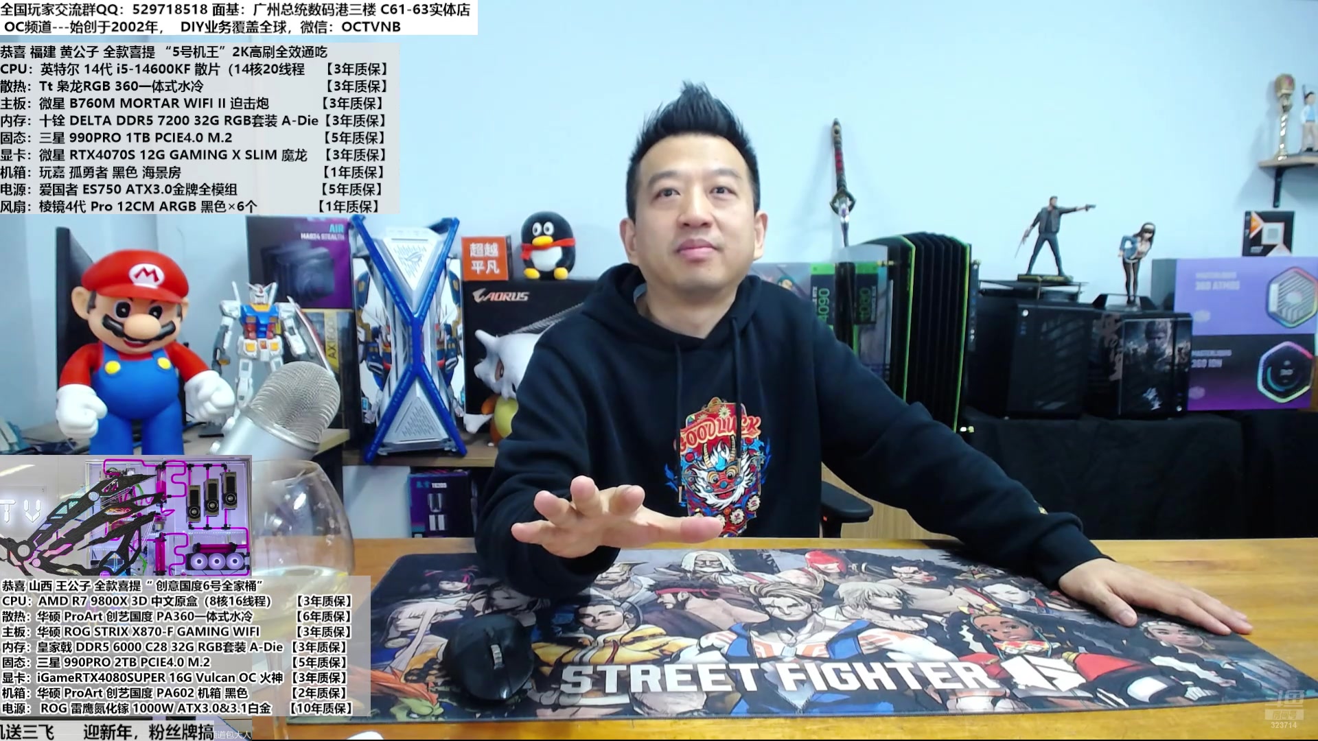 【2024-12-12 10点场】OC频道包大人：品质和服务是信任的基础
