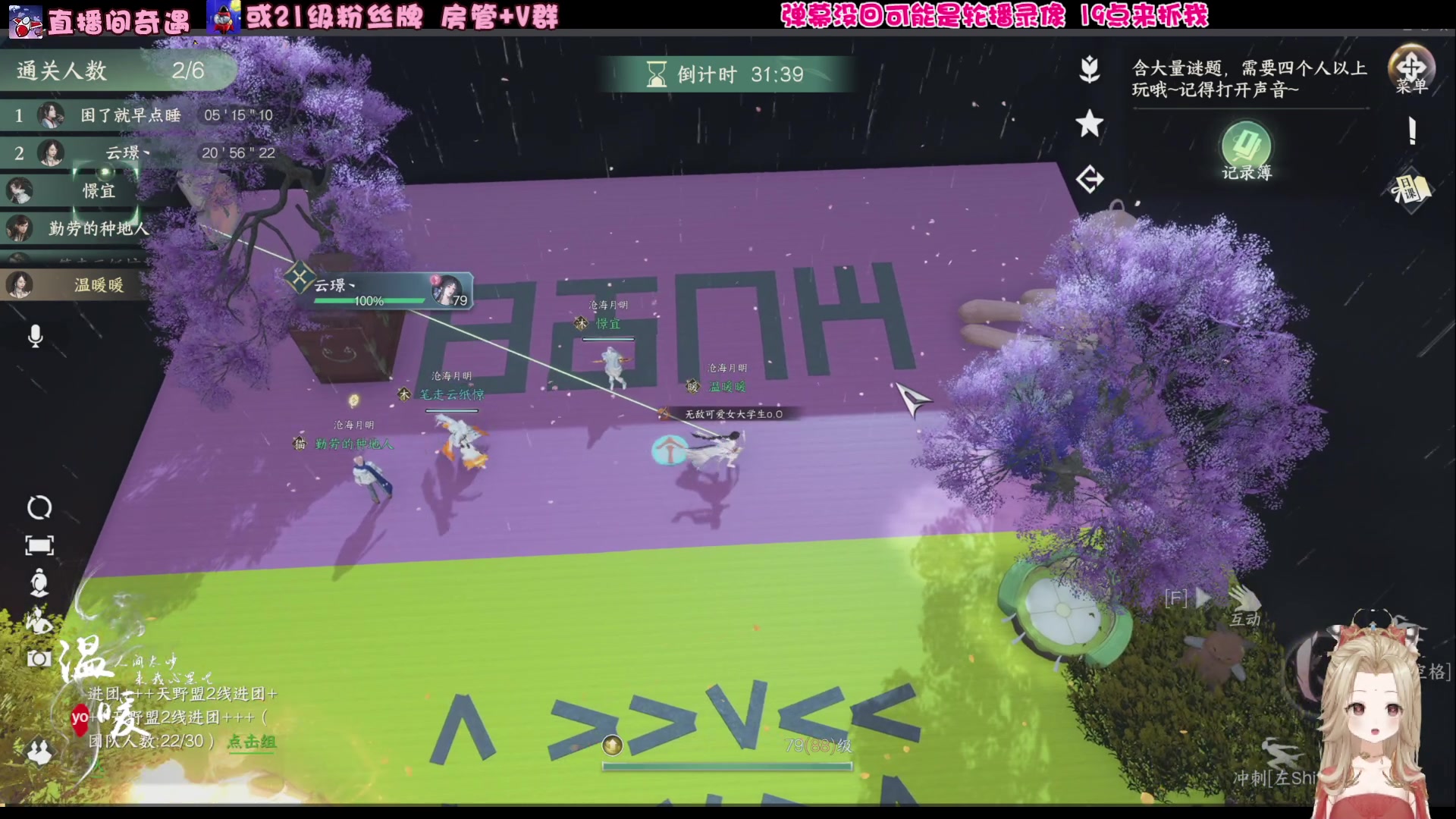 【2024-12-11 21点场】温暖yo：温暖yo️❤超甜美少女带你溯梦游园