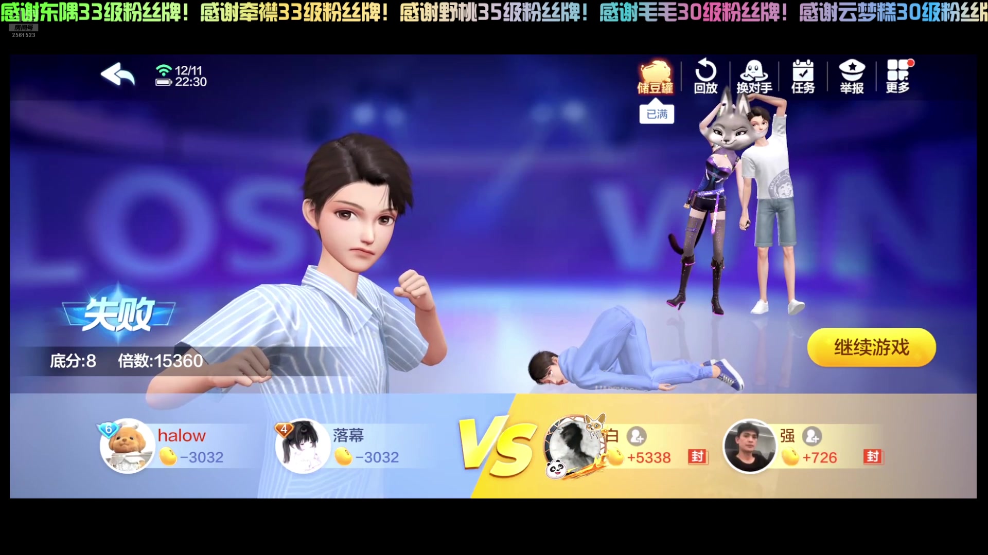 【2024-12-11 21点场】冲酱ccc：双倍亲密度，看挑杯！