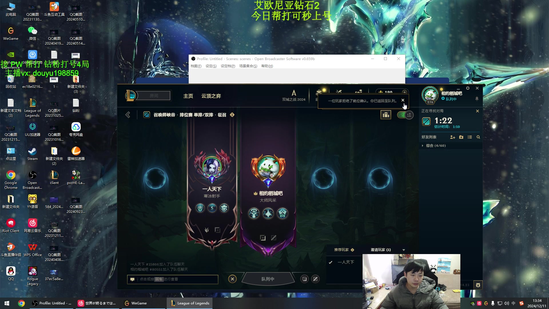 【2024-12-11 13点场】主播阿迎：阿迎：顶尖寒冰下路细节拉扯