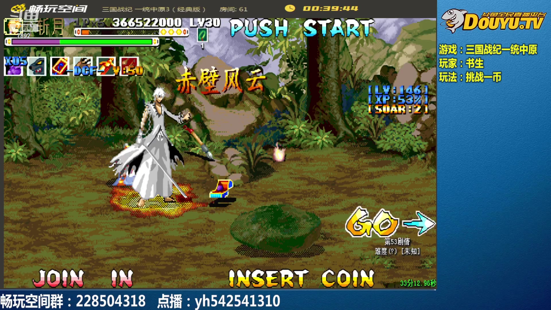 【2024-12-12 09点场】douyu素酒：【双倍】飞天雪：三国各类改版