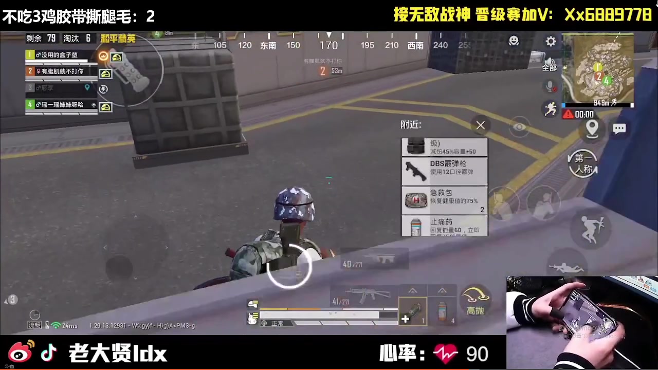 【2024-12-12 18点场】老大贤：皇冠1v4：一个人也要像一支军队