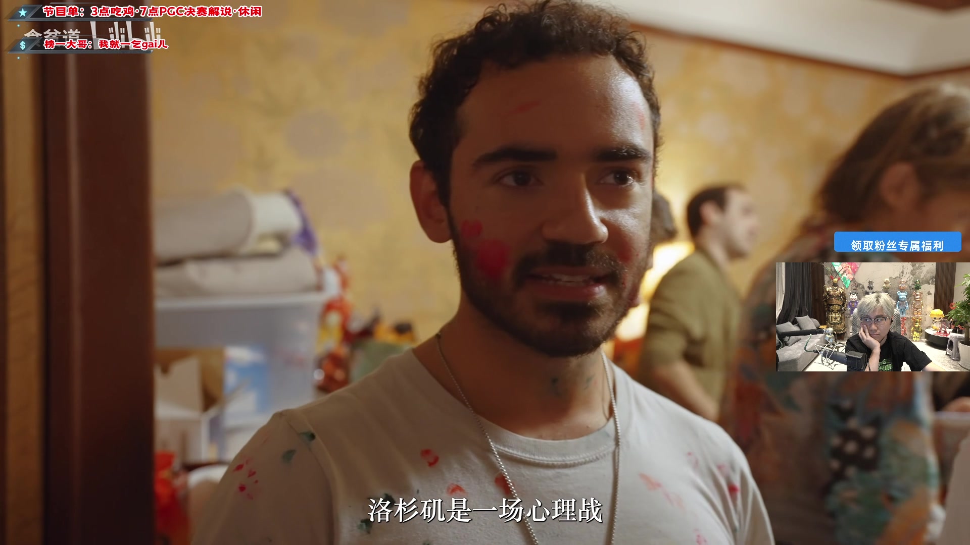 【2024-12-12 20点场】imxiaoxin：【✘-✘】OB解说PGC全球总决赛