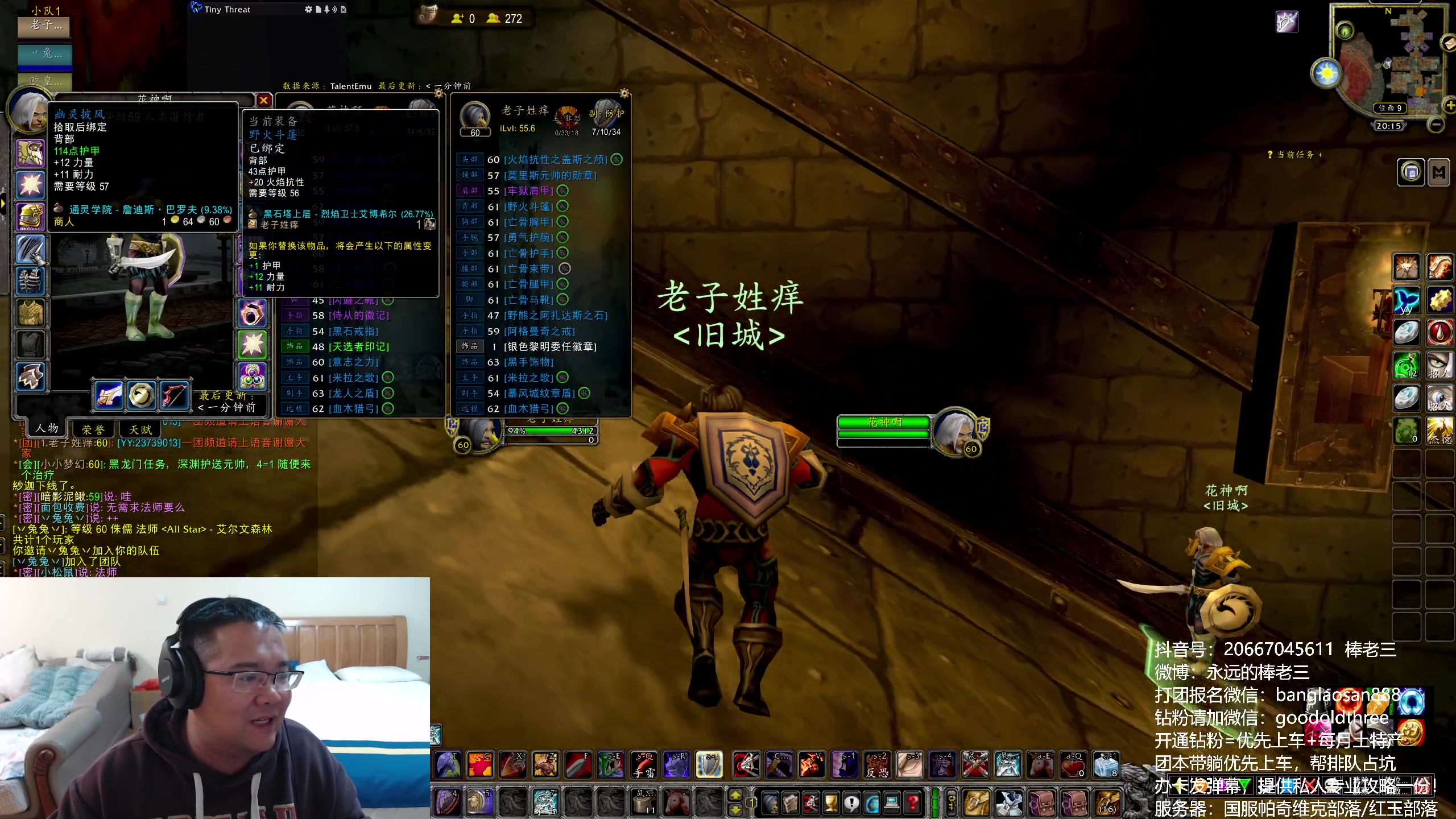 【2024-12-12 19点场】棒老三：13号MC欢迎钻粉水友们上车！！