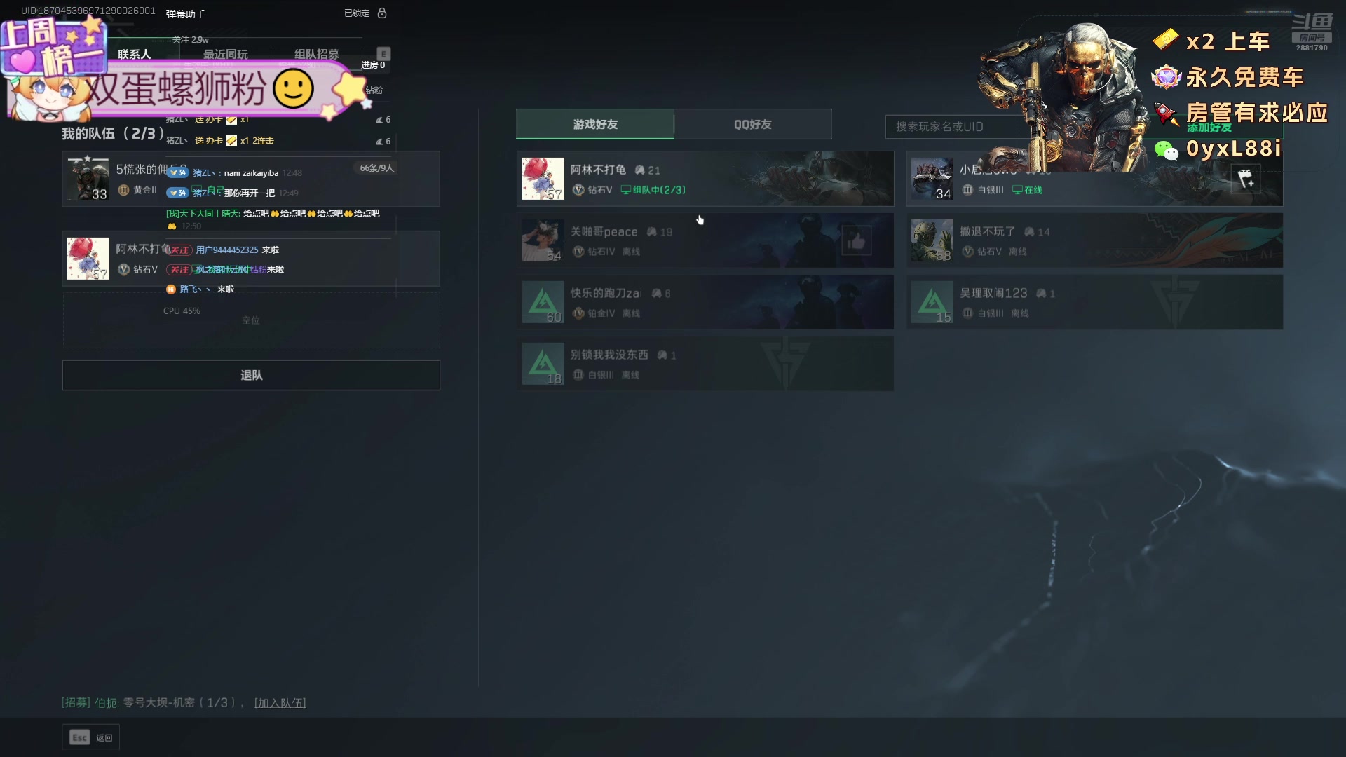 【2024-12-12 12点场】天下大同丨晴天：晴天：有车位可上号