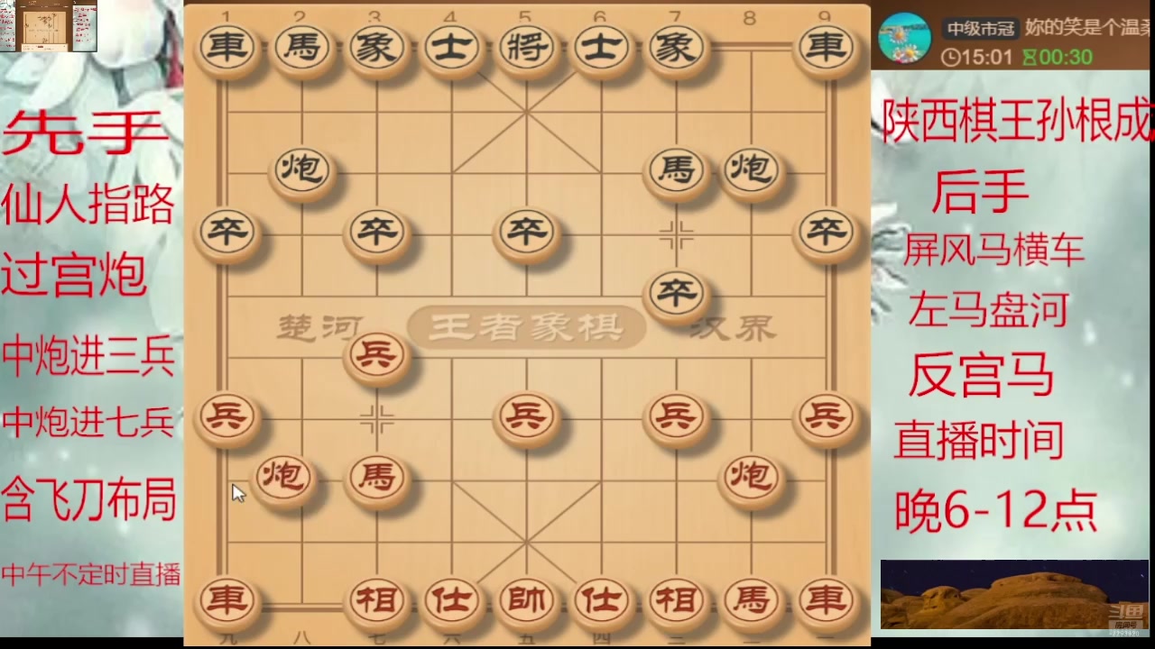 【2024-12-12 05点场】日月轮回888：巅峰布局全能大师