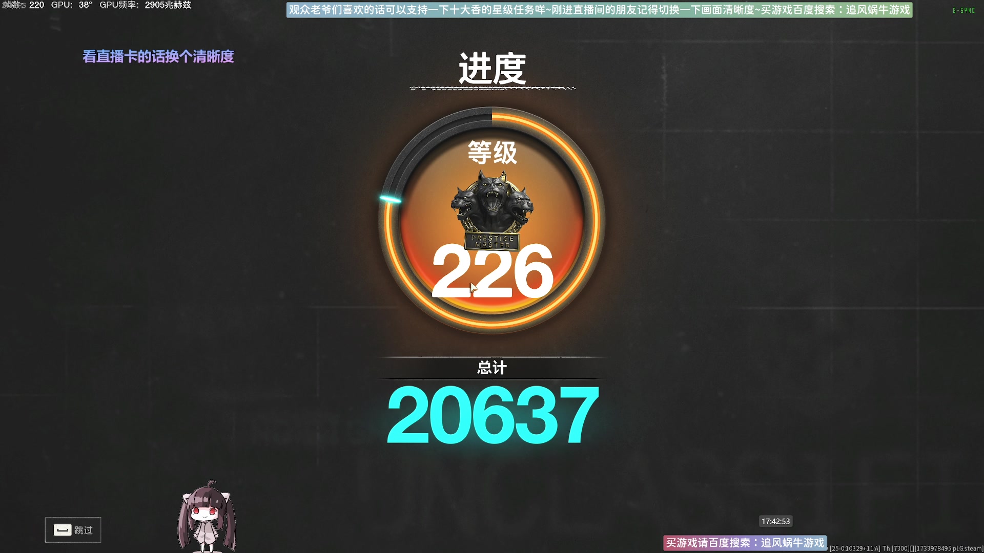 【2024-12-12 17点场】Biu十香：斗鱼第一画质✨使命召唤✨一起玩三国云梦录
