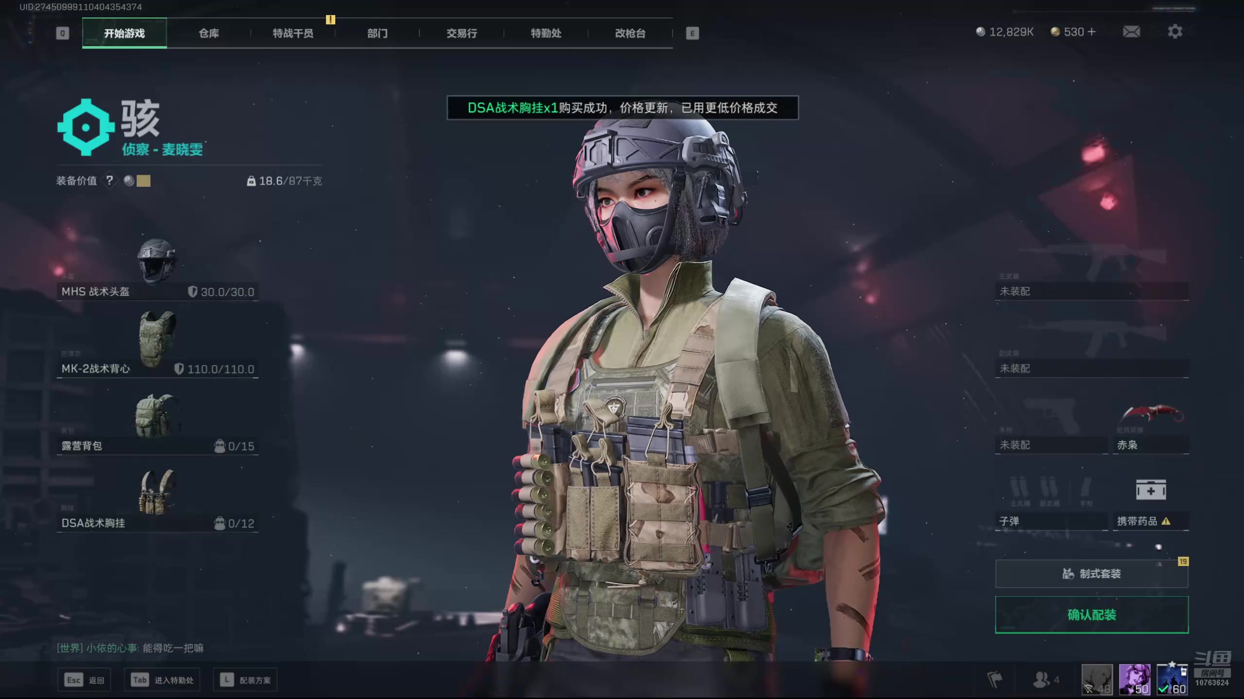 【2024-12-12 03点场】膝盖是个倒霉蛋：呼哈的一天啦