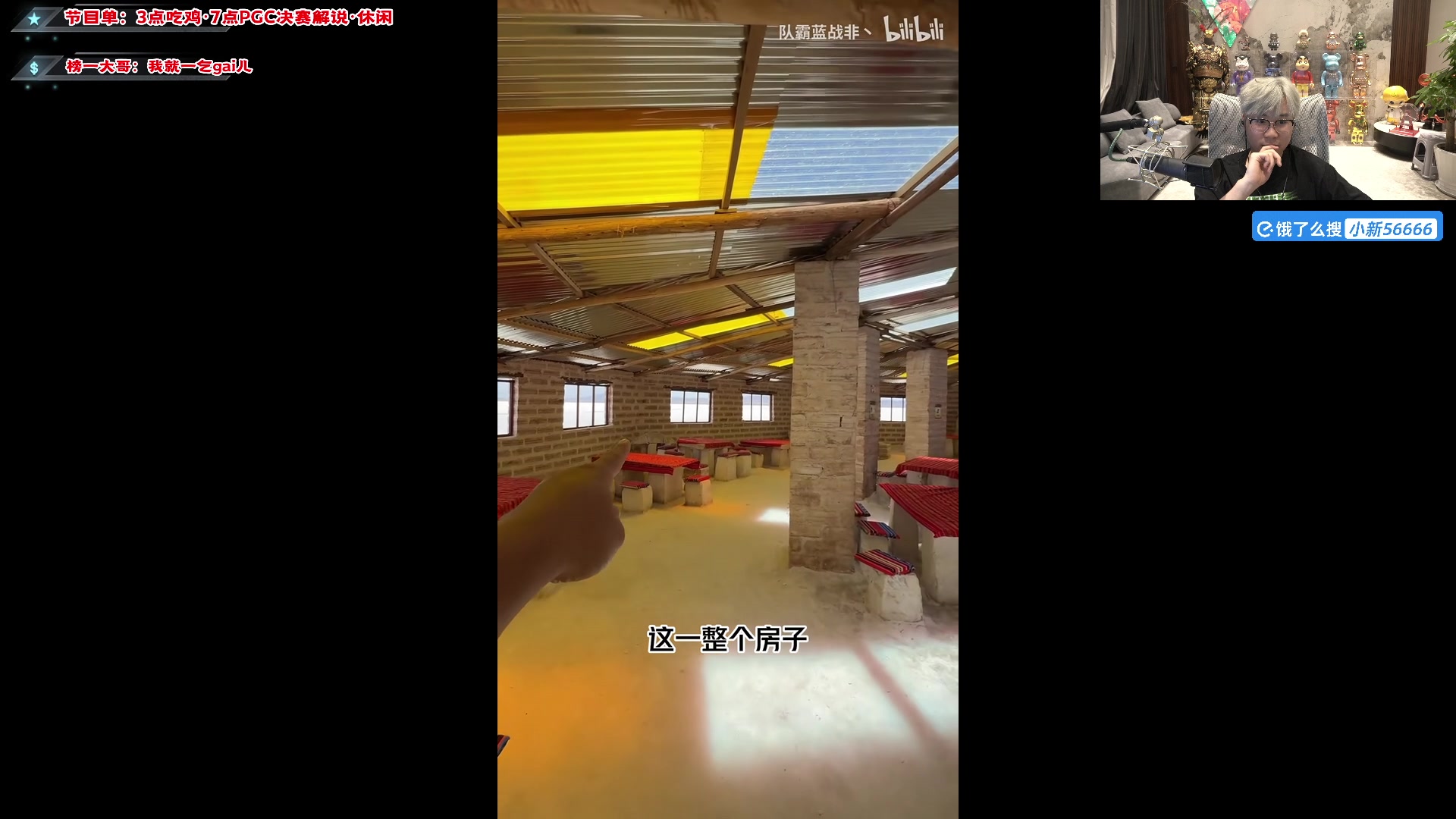 【2024-12-12 18点场】imxiaoxin：【✘-✘】7点OB解说PGC全球总决赛