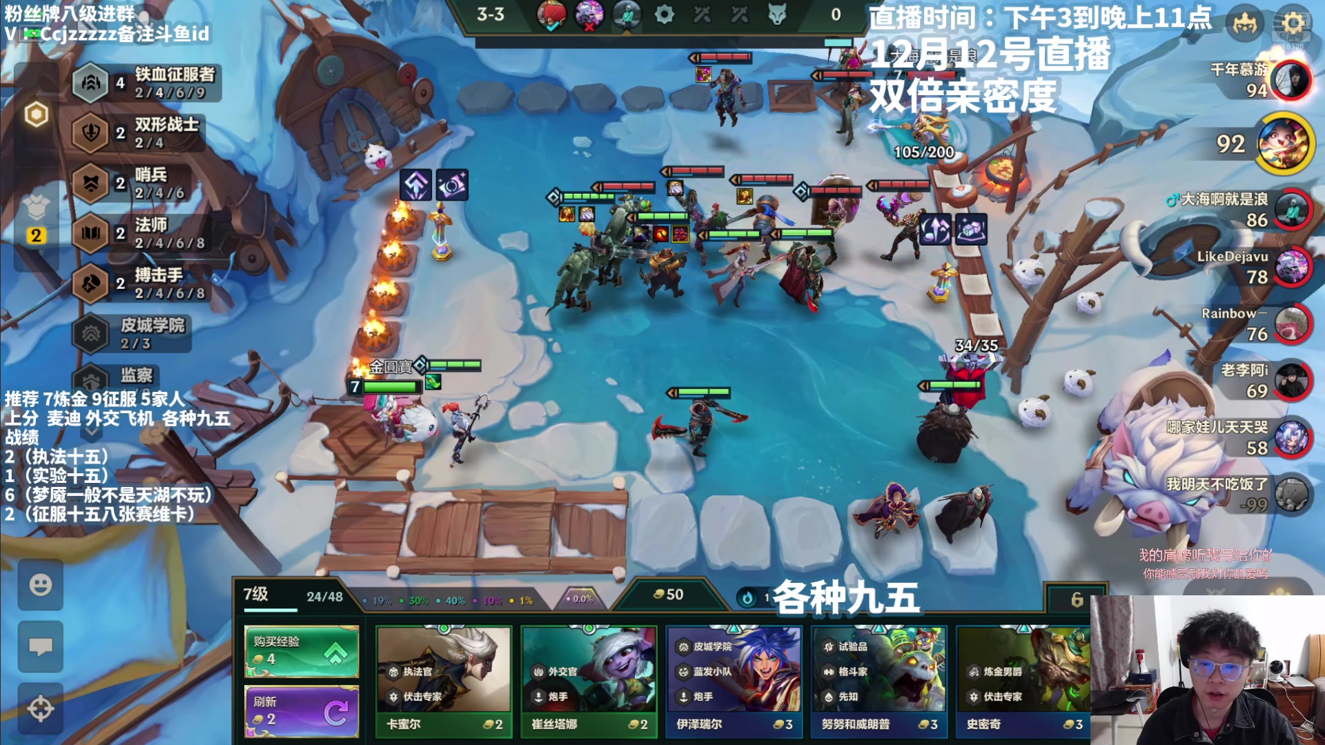 【2024-12-12 16点场】不太嘻哈的Ccj：勾之炼金术士之光荣进化！