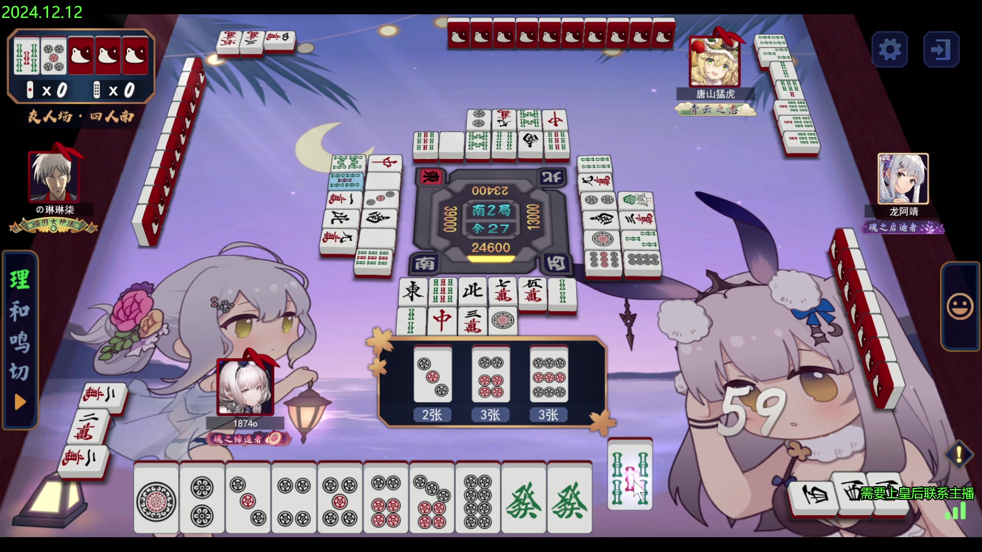 【2024-12-12 14点场】1874ooo：下下棋听听歌 2139747
