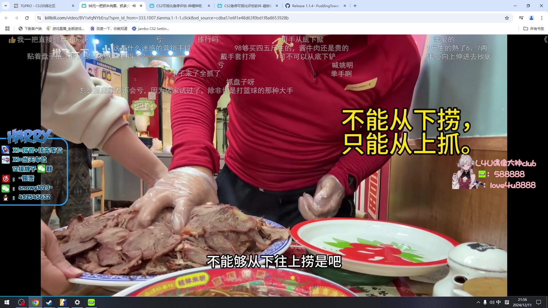 【2024-12-11 21点场】马斯克哦芙：完美天梯进来学就行了。。