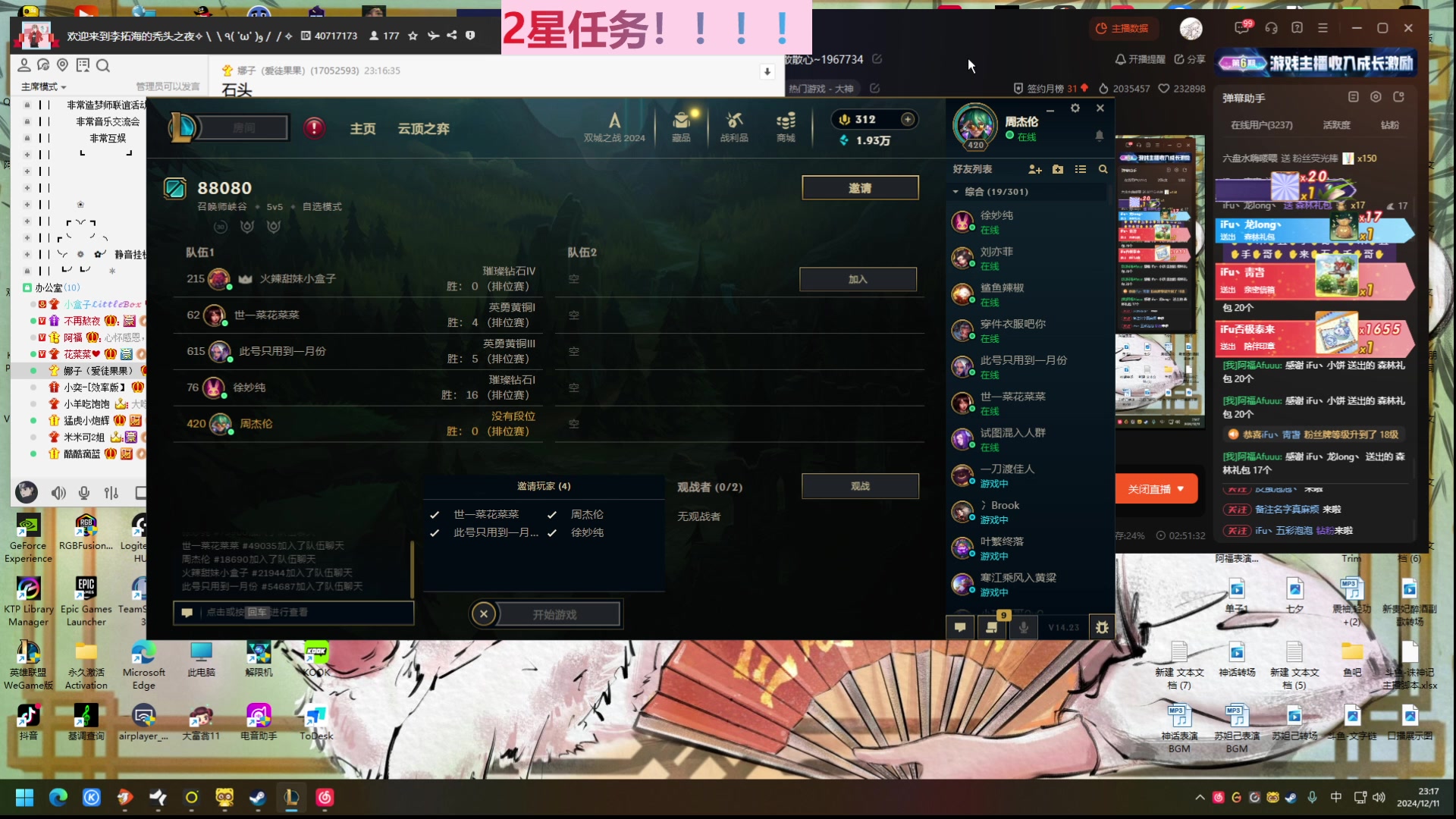 【2024-12-11 22点场】阿福Afuuu：上山庄给大哥过生日啦！山庄播